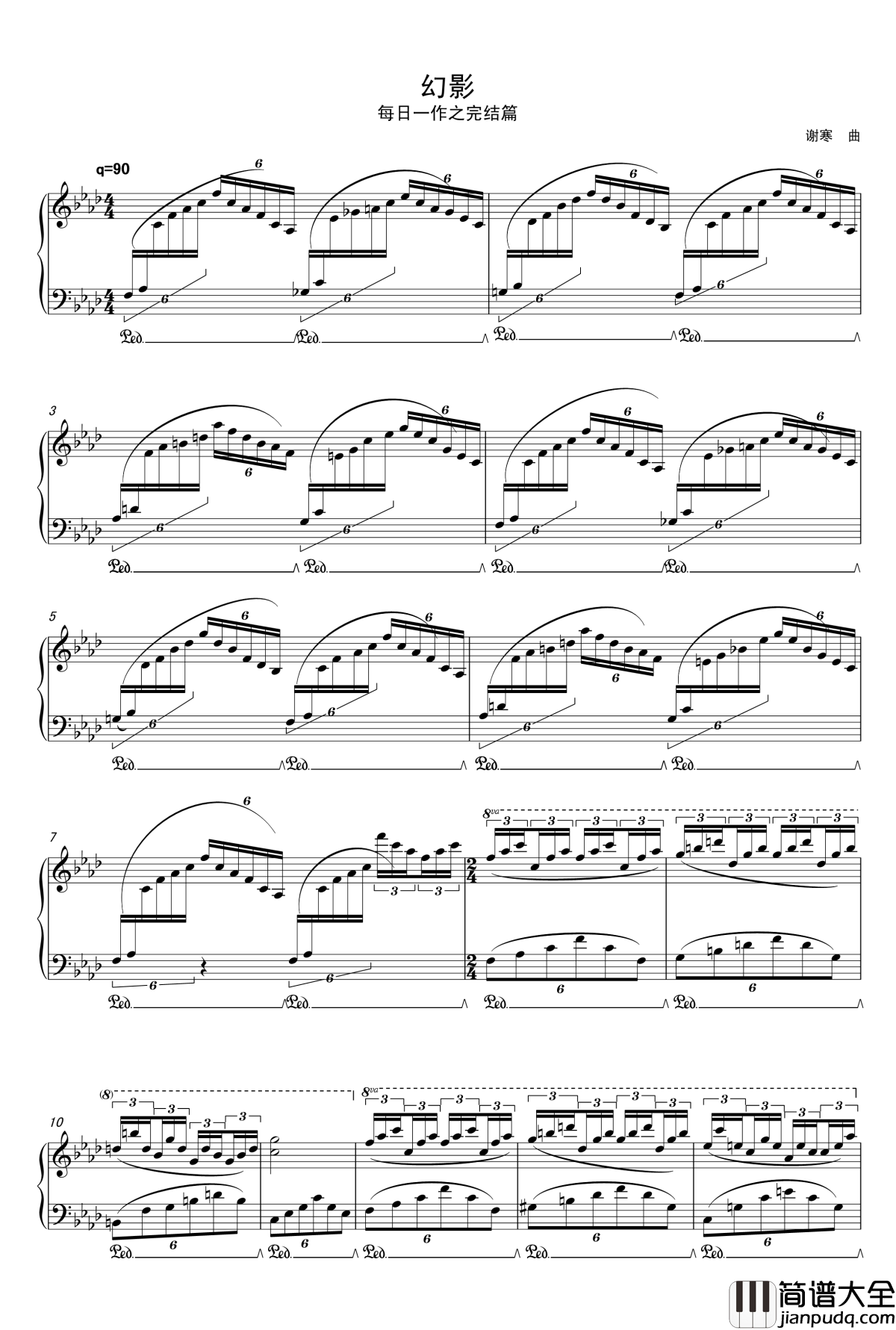 幻影钢琴谱_孤寒