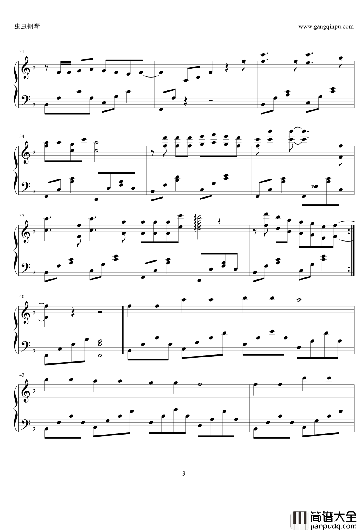 爸爸去哪儿钢琴谱_文浩