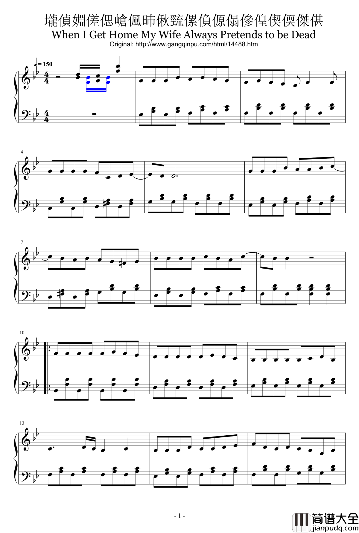 每天回家都看到妻子在裝死钢琴谱_初音未來