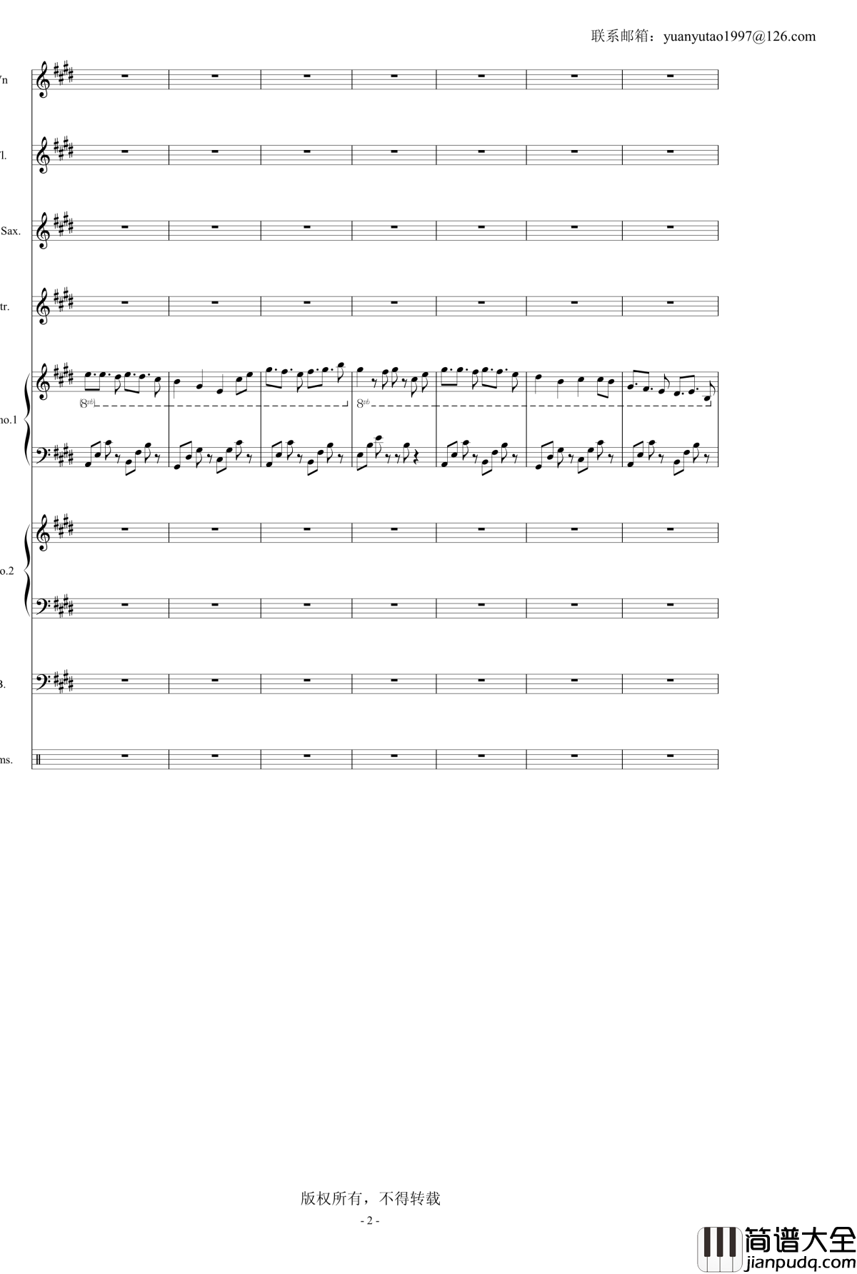 黑白的格调2殊途同归_袁榆涛