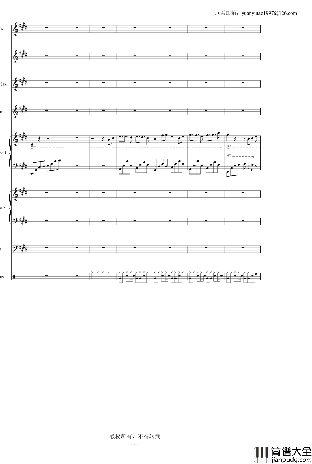 黑白的格调2殊途同归_袁榆涛