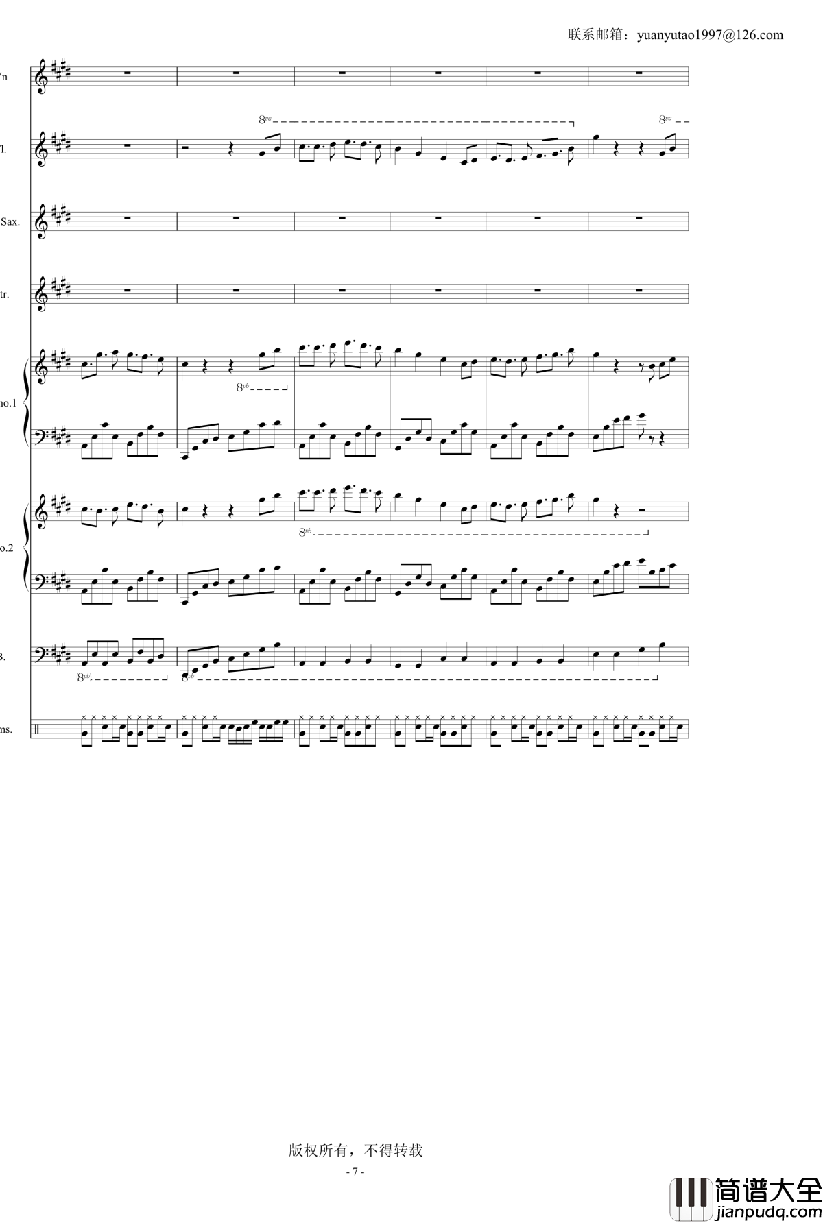 黑白的格调2殊途同归_袁榆涛