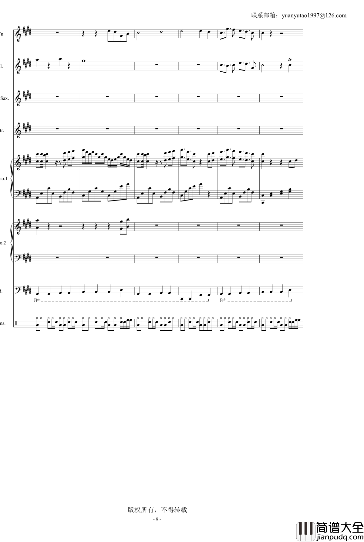 黑白的格调2殊途同归_袁榆涛