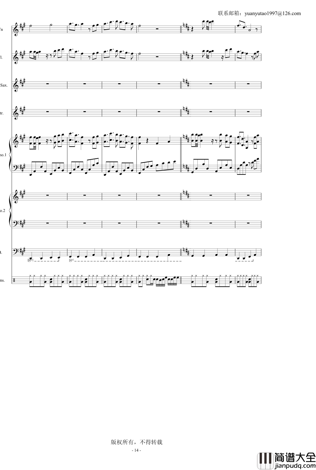 黑白的格调2殊途同归_袁榆涛