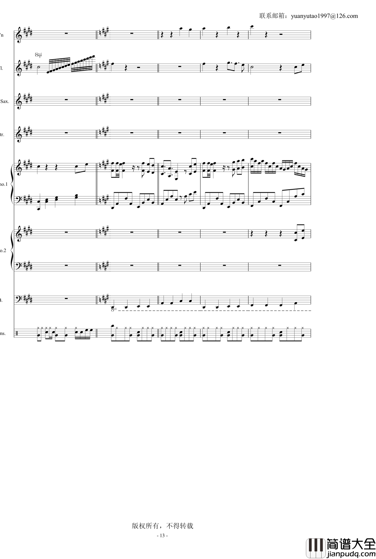 黑白的格调2殊途同归_袁榆涛