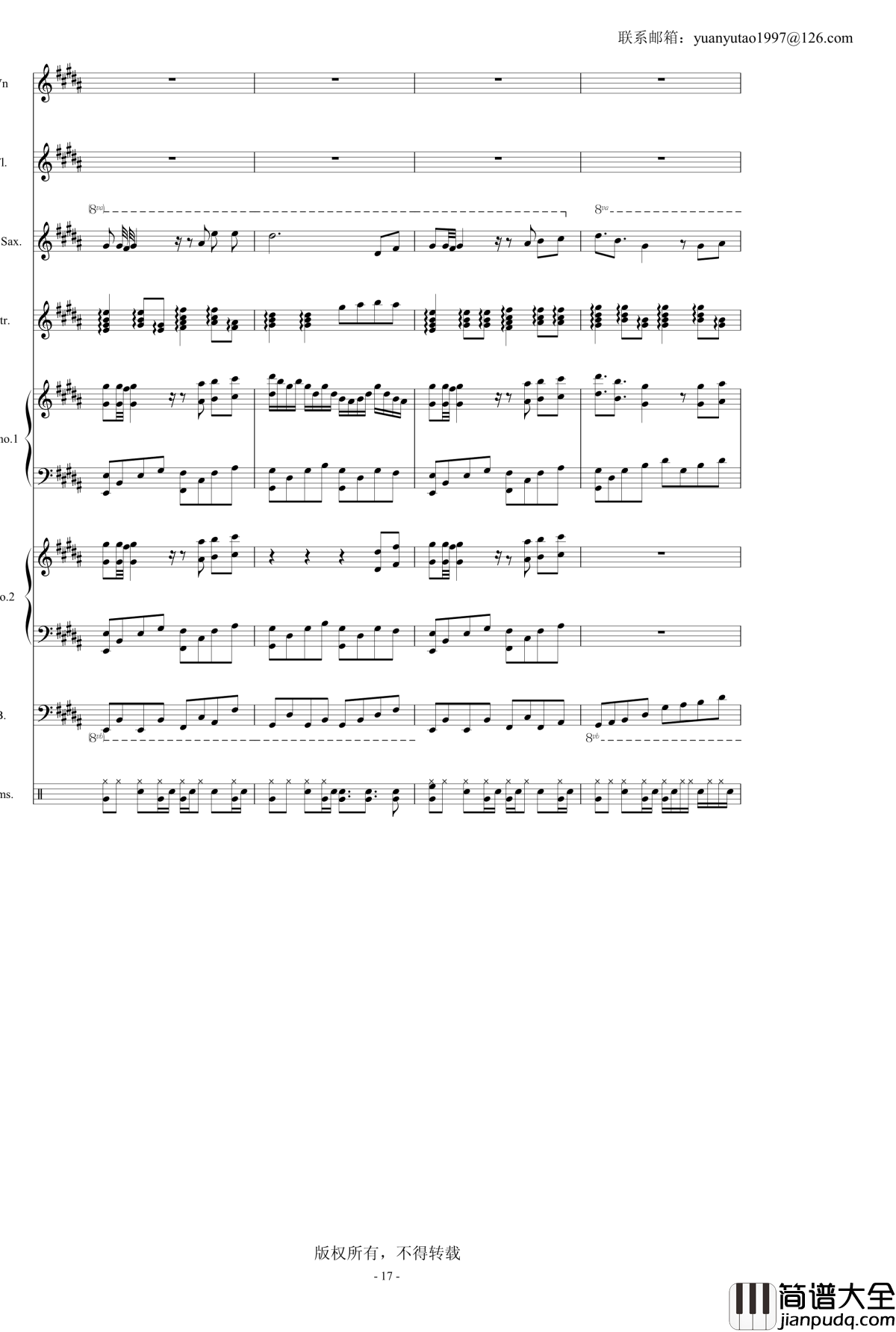 黑白的格调2殊途同归_袁榆涛