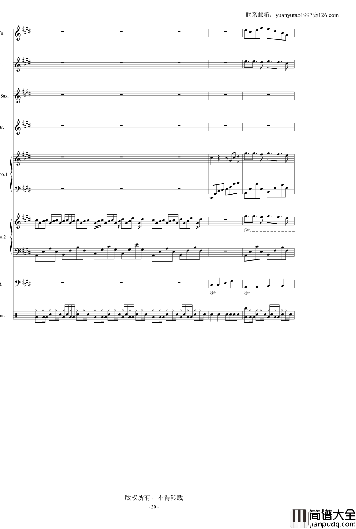 黑白的格调2殊途同归_袁榆涛