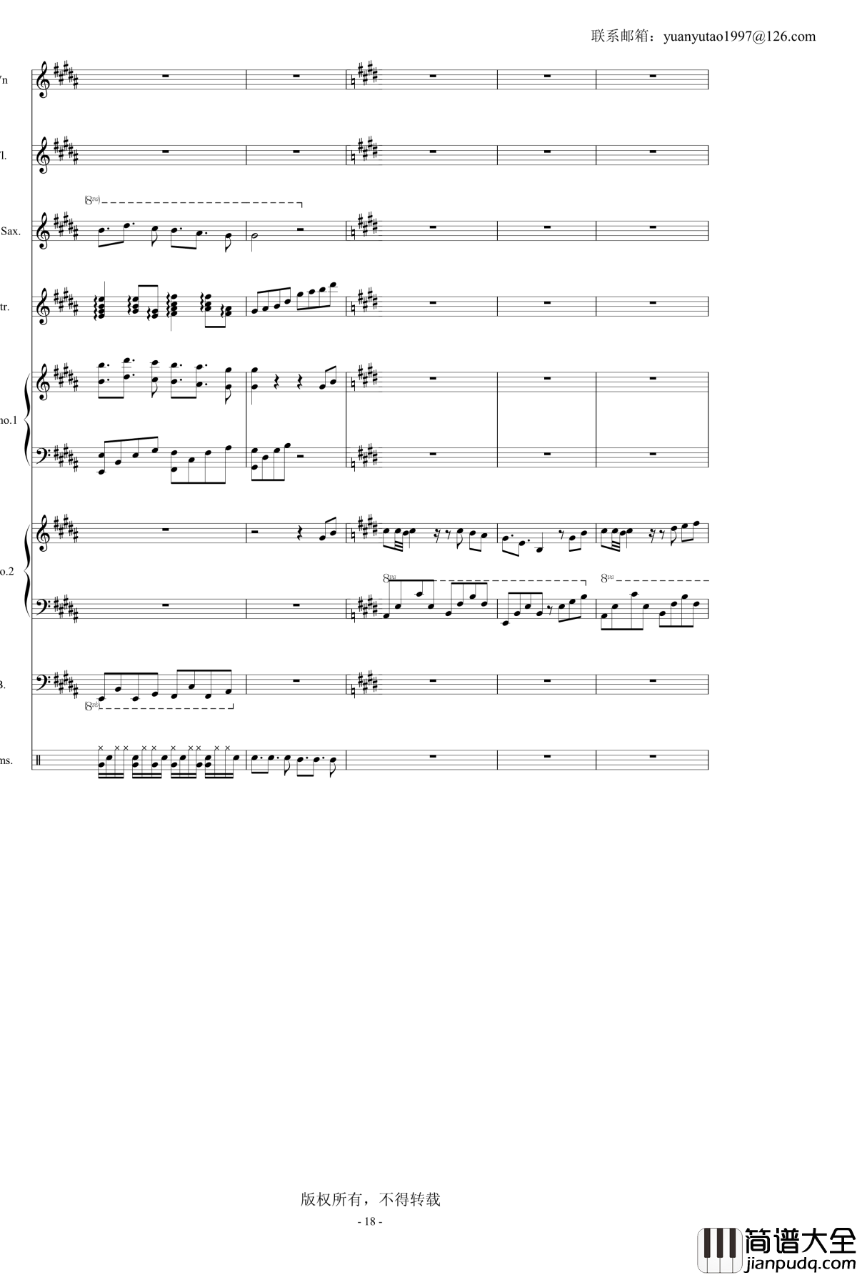 黑白的格调2殊途同归_袁榆涛