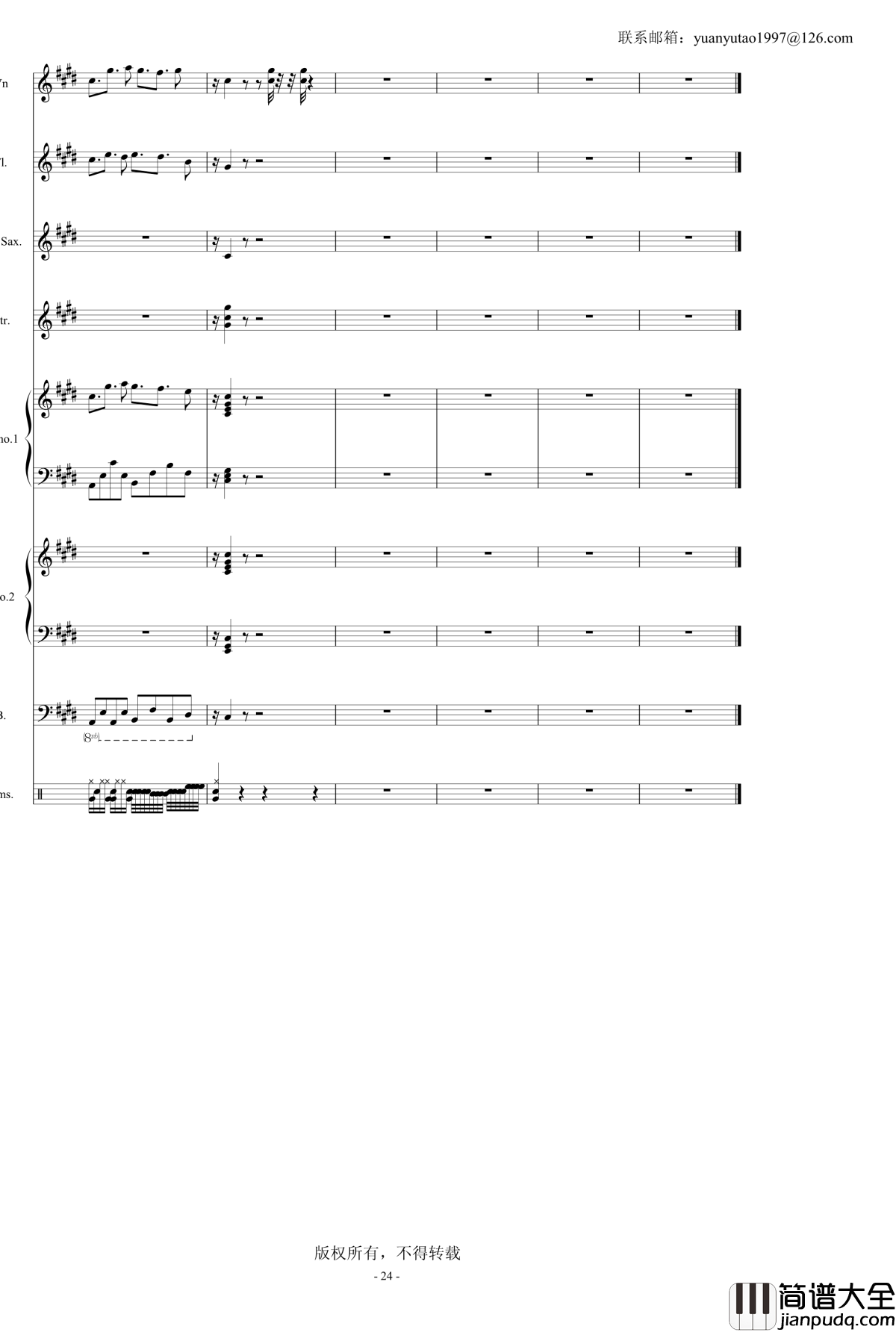 黑白的格调2殊途同归_袁榆涛