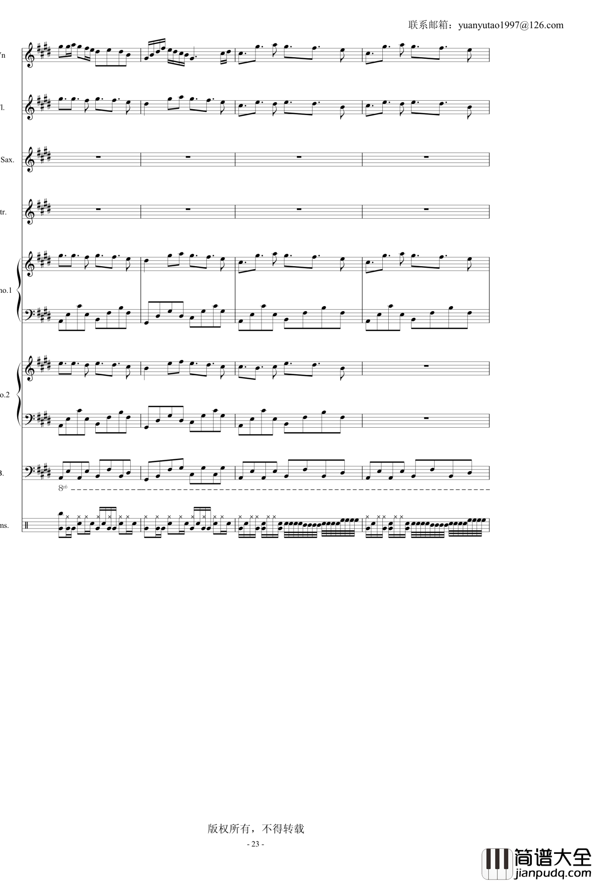 黑白的格调2殊途同归_袁榆涛