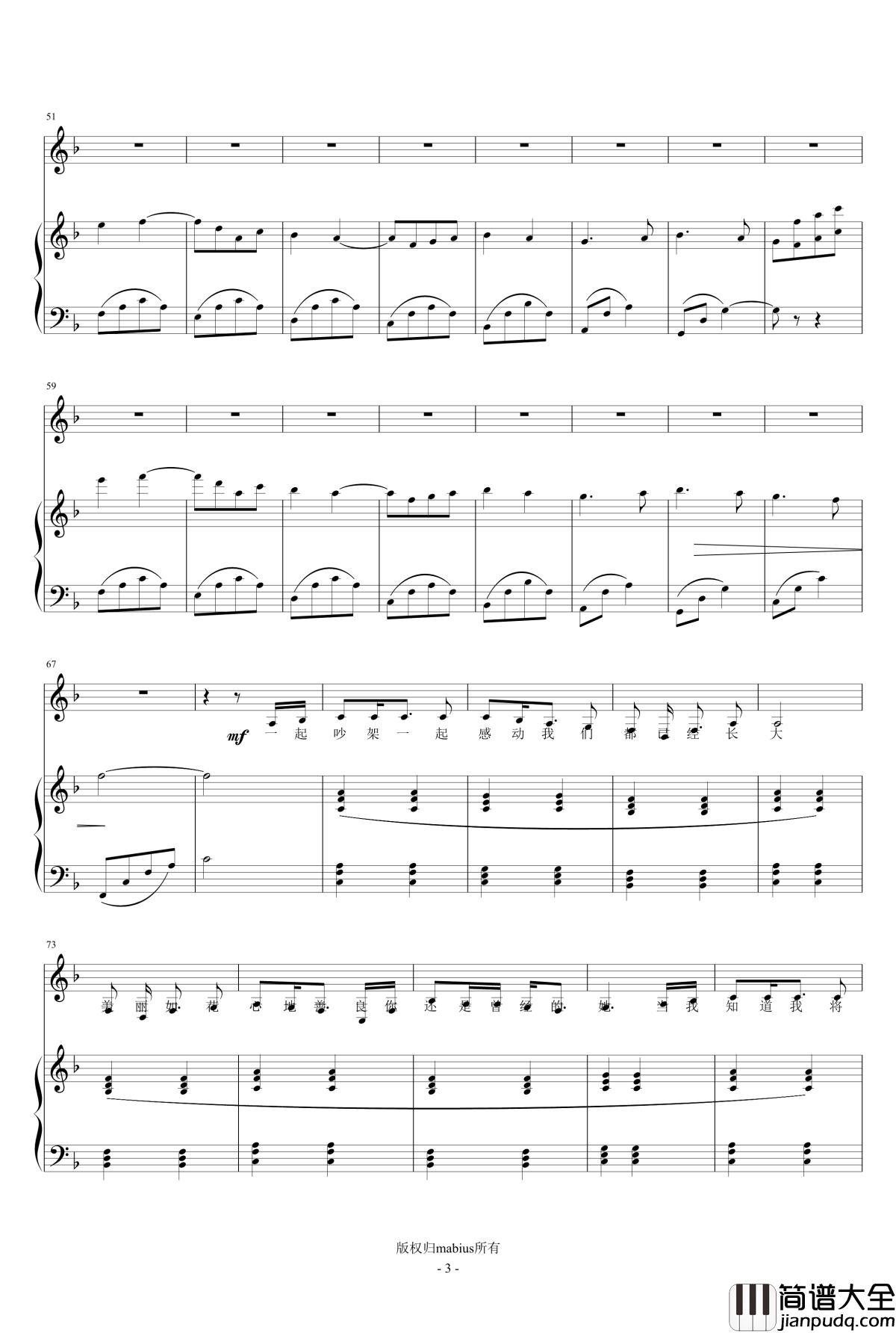 记得钢琴谱_麦比多多