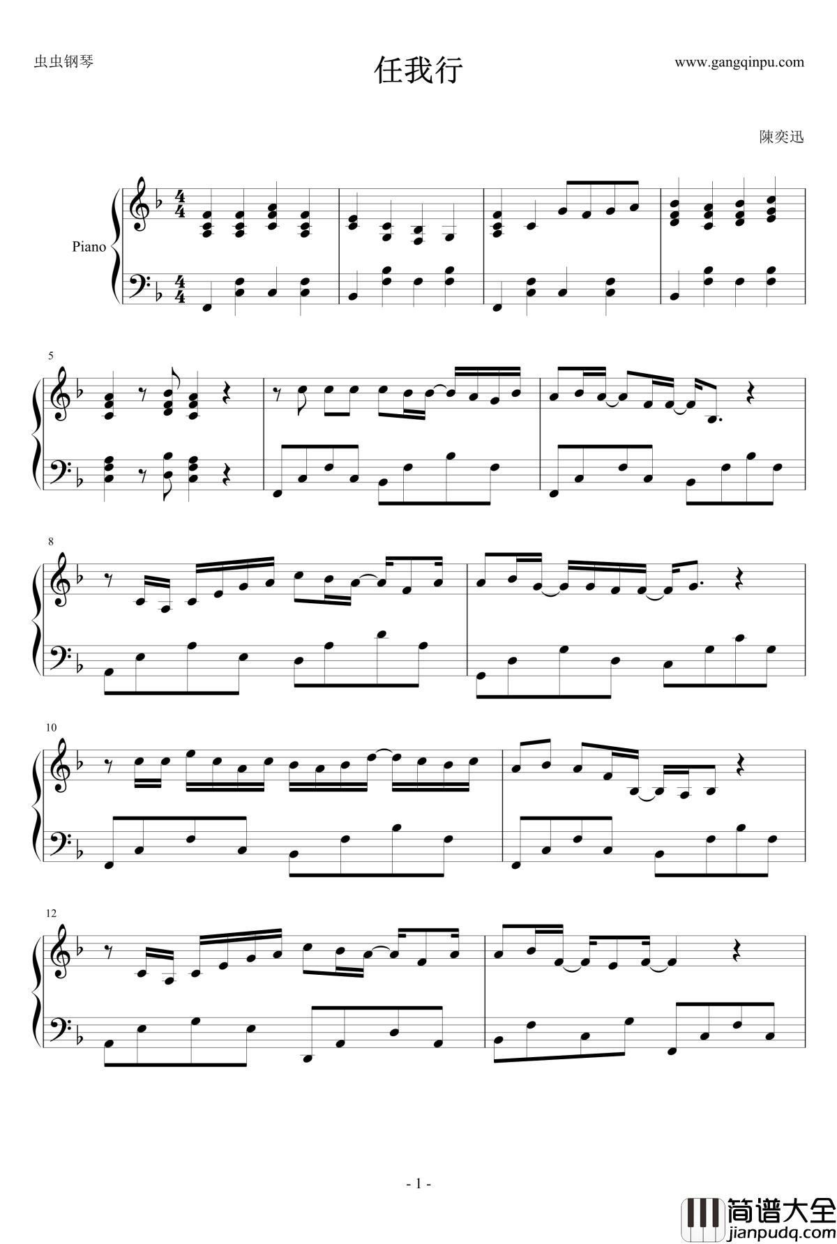 任我行钢琴谱_陈奕迅