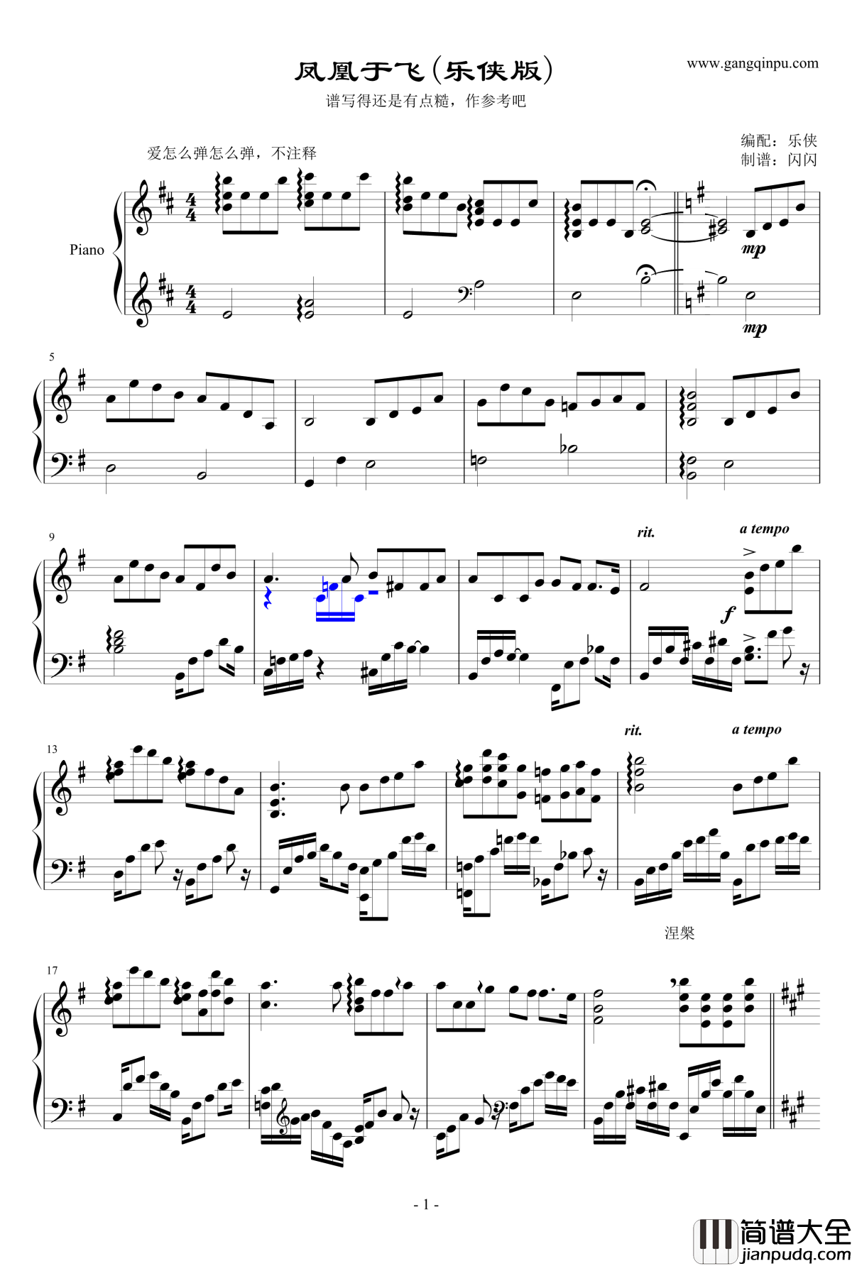 凤凰于飞钢琴谱_乐侠版_刘欢