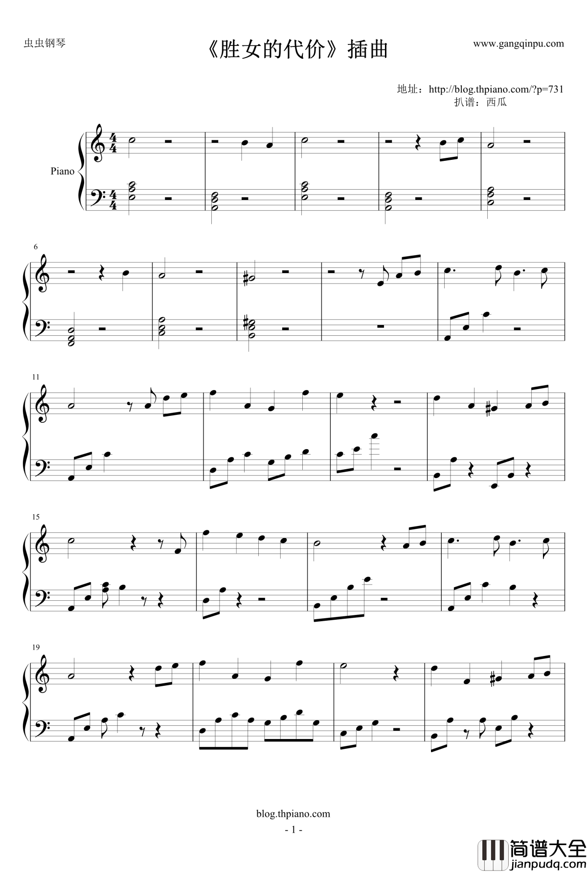 胜女的代价钢琴谱