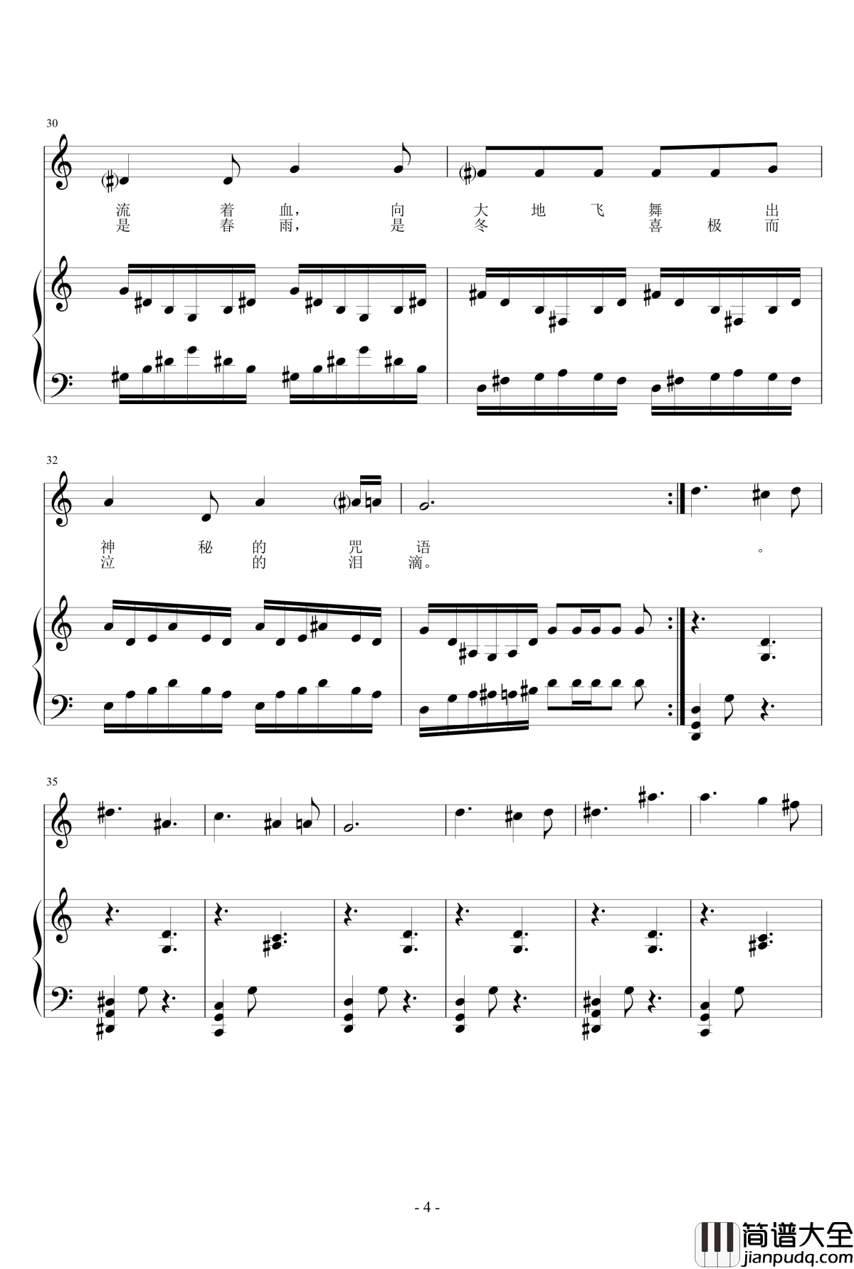 梦钢琴谱_lolfriend