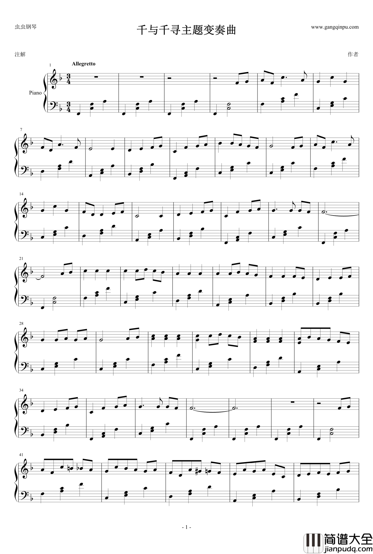 千与千寻主题变奏曲钢琴谱_久石让