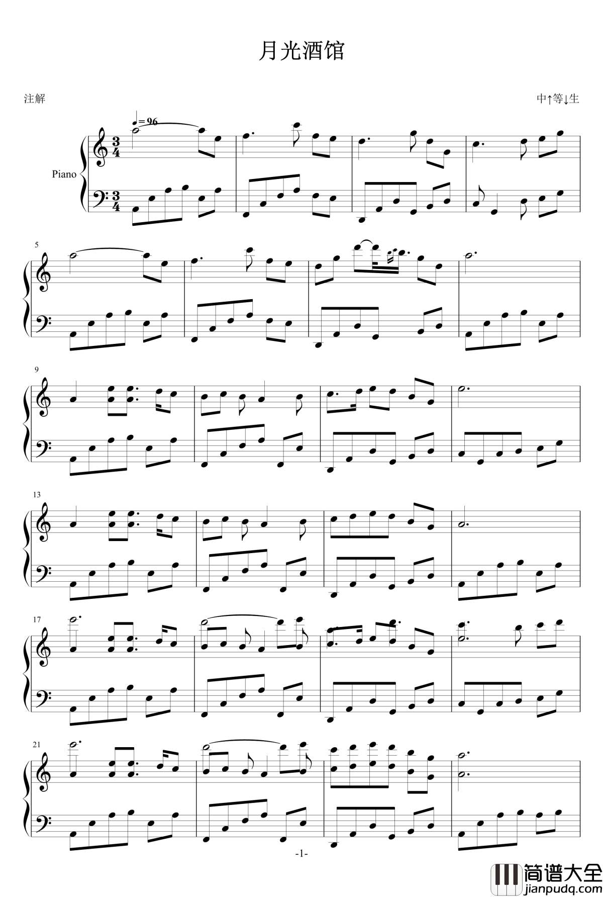 月光酒馆钢琴谱_地下城与勇士