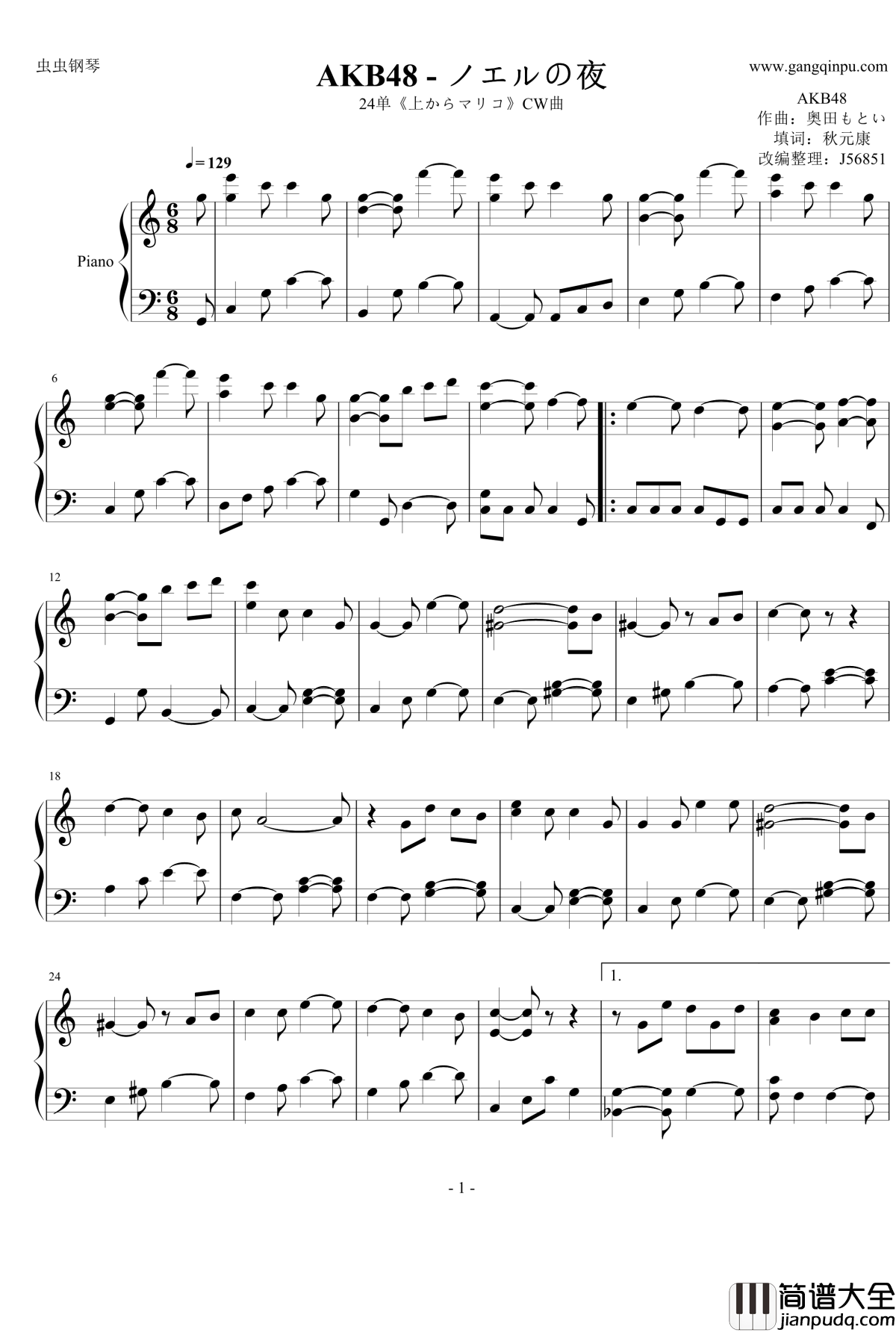 ノエルの夜钢琴谱_耶诞夜_AKB48
