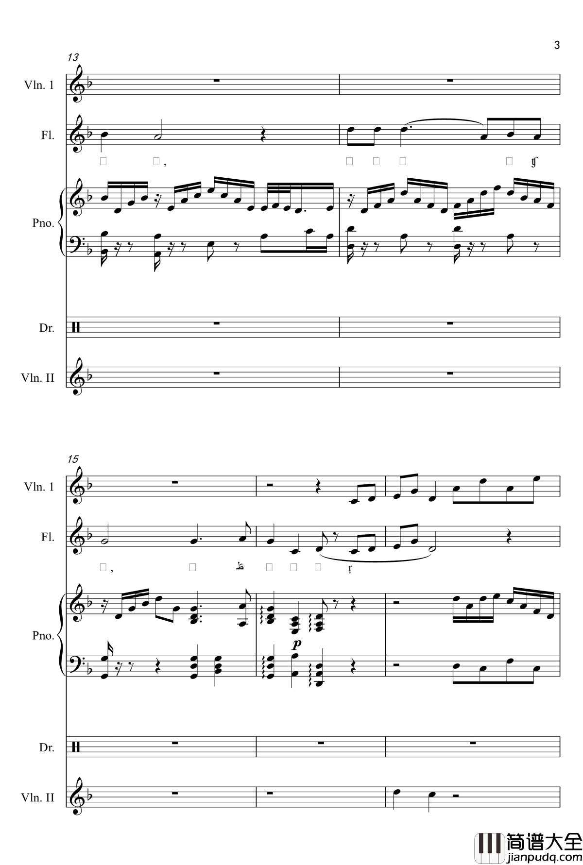 跟随脚步的牵挂钢琴谱_黄文发