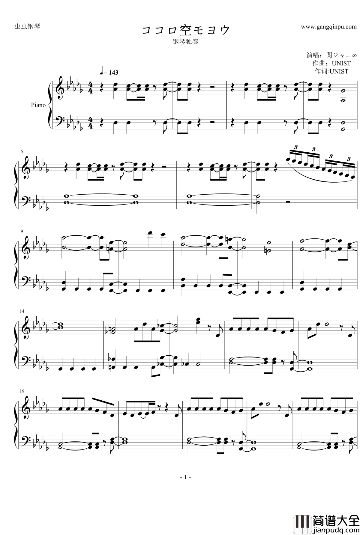 ココロ空モヨウ钢琴谱_関ジャニ