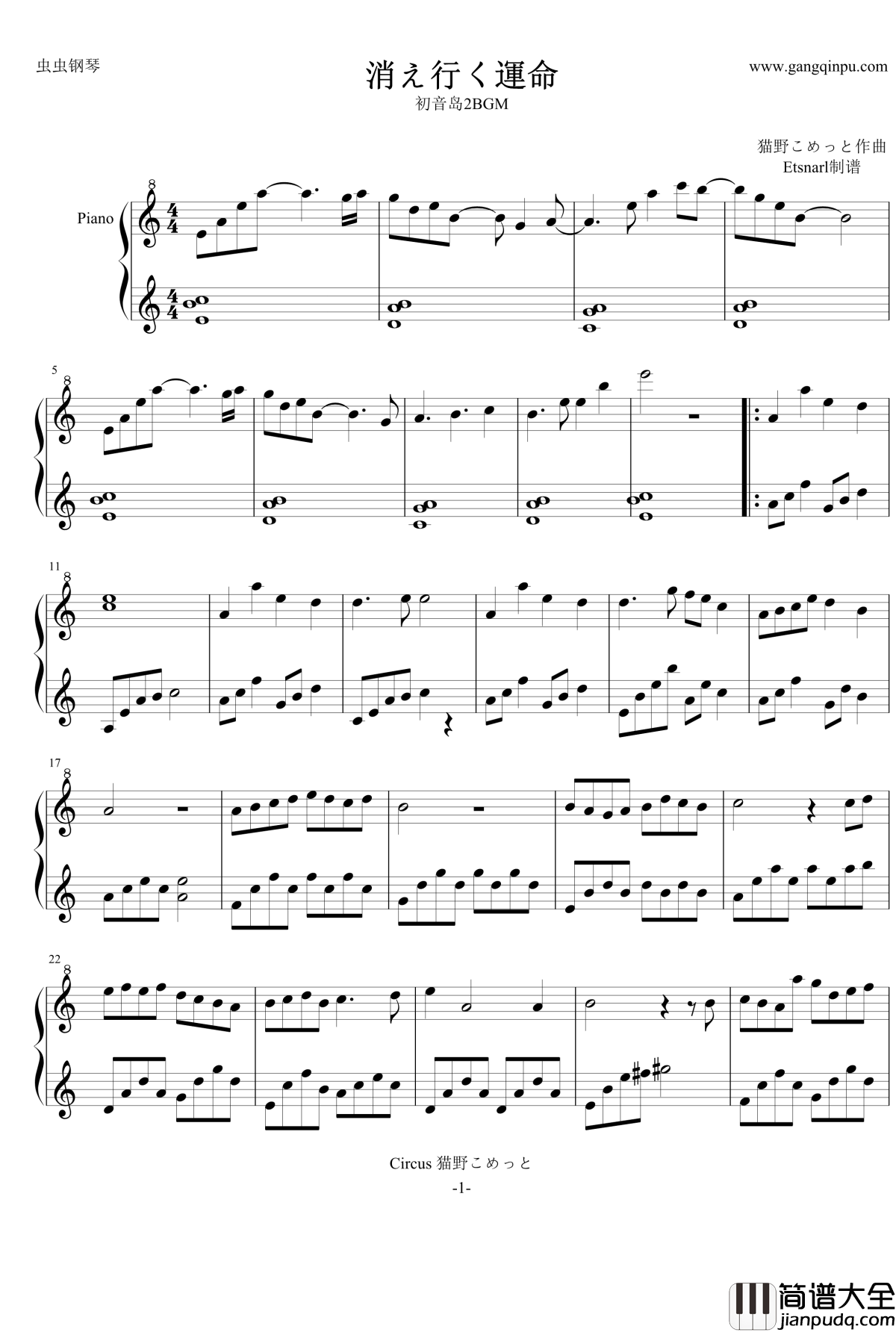 消え行く運命钢琴谱_初音岛2