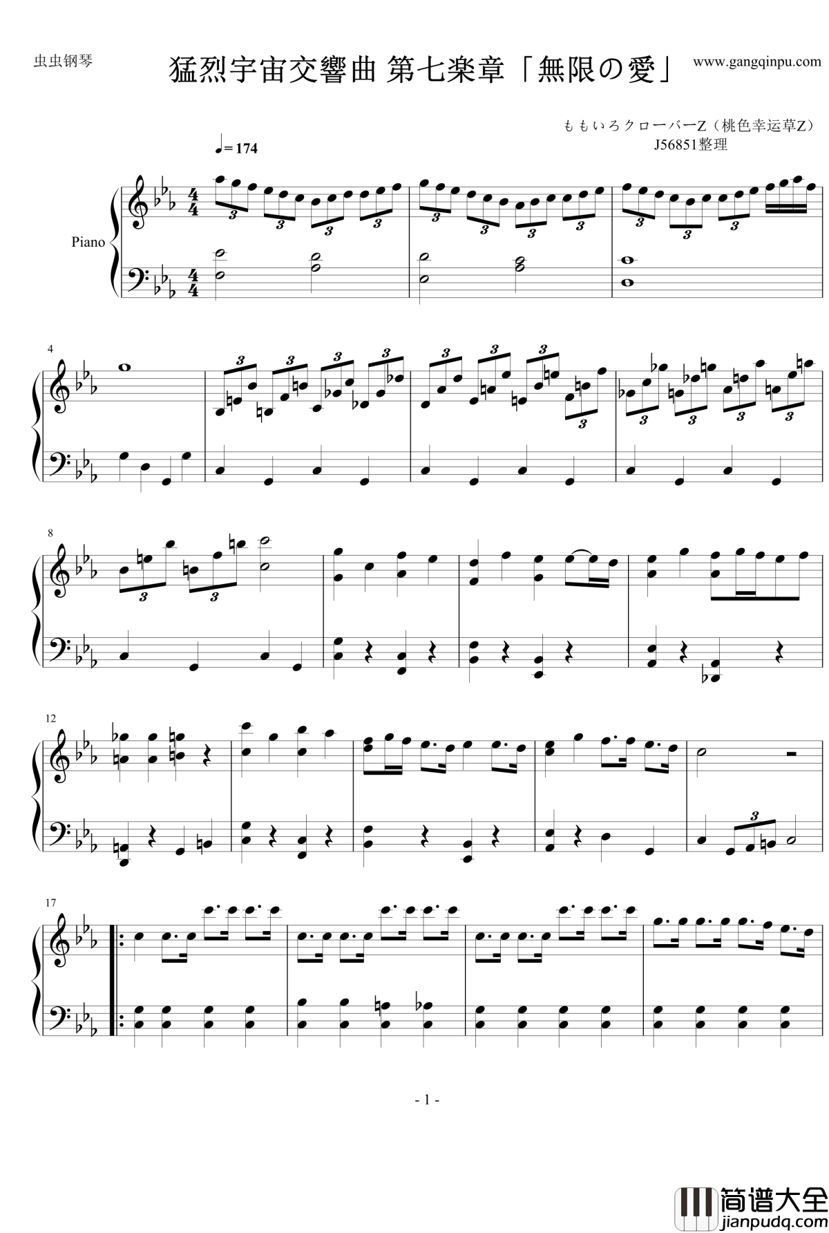 猛烈宇宙交響曲第七楽章無限の愛钢琴谱_迷你裙宇宙海贼