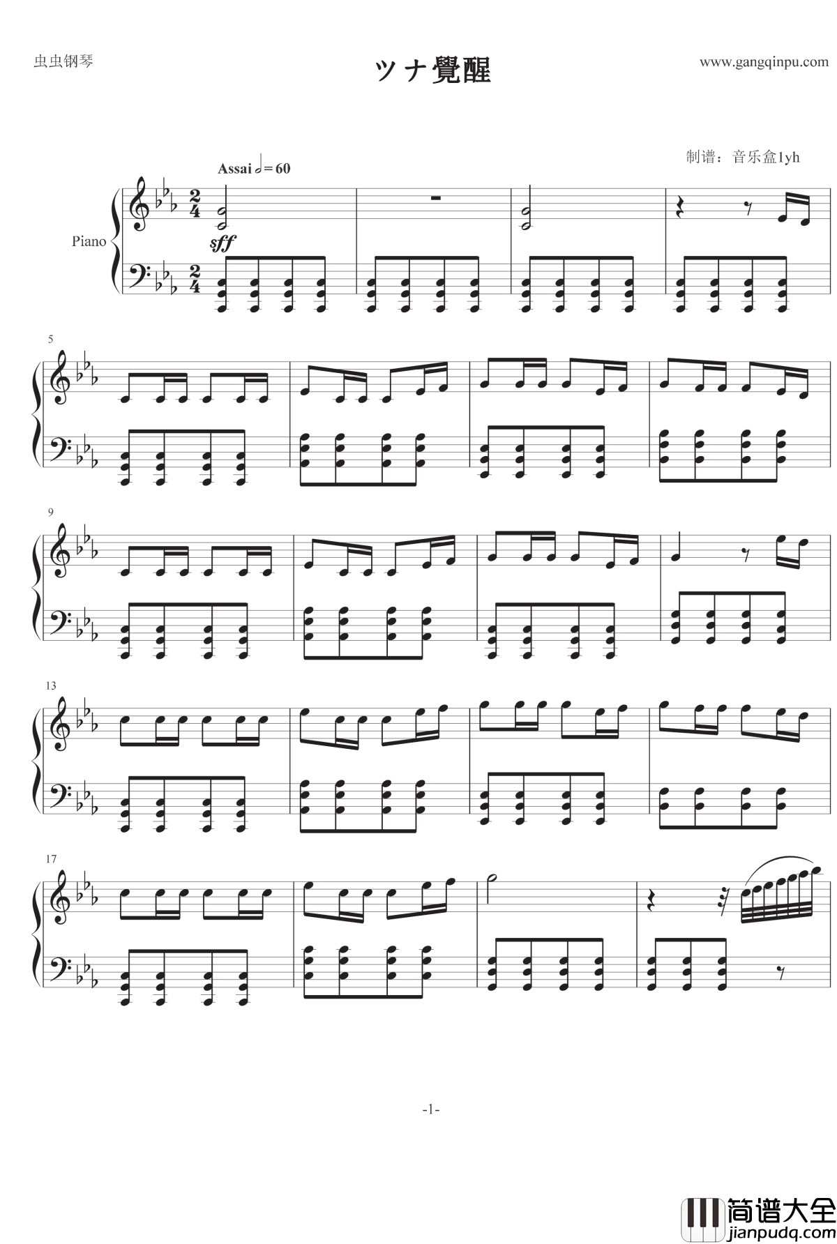 ツナ覺醒钢琴谱_家庭教师