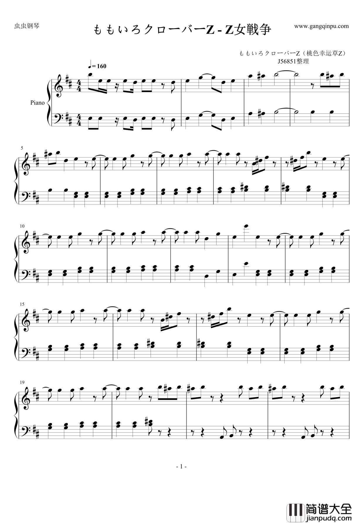Z女戦争钢琴谱_桃色幸运草Z