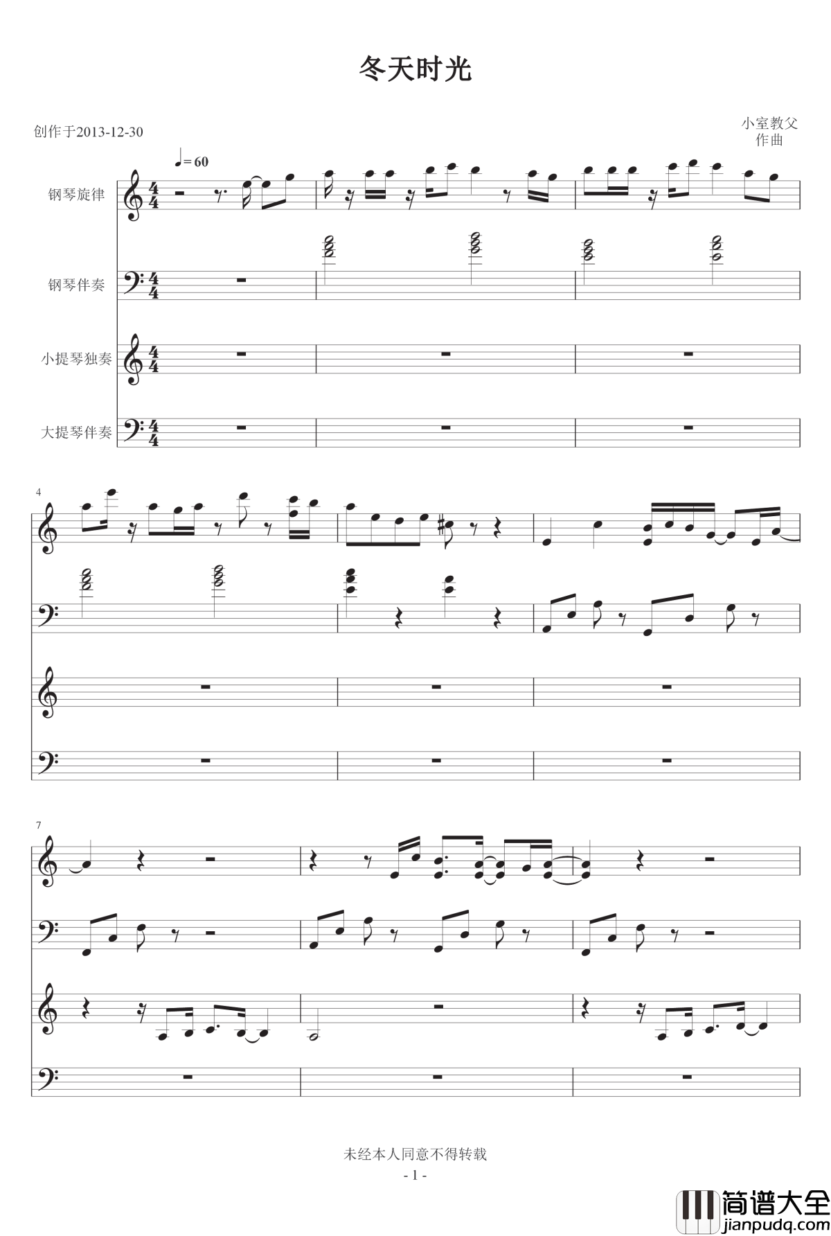冬天时光钢琴谱_小室_教父