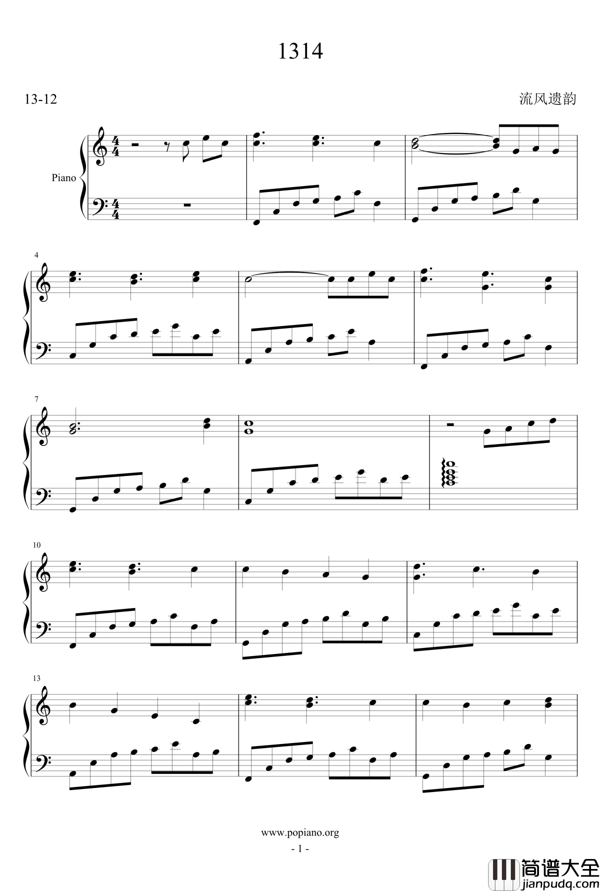1314钢琴谱_流风遗韵