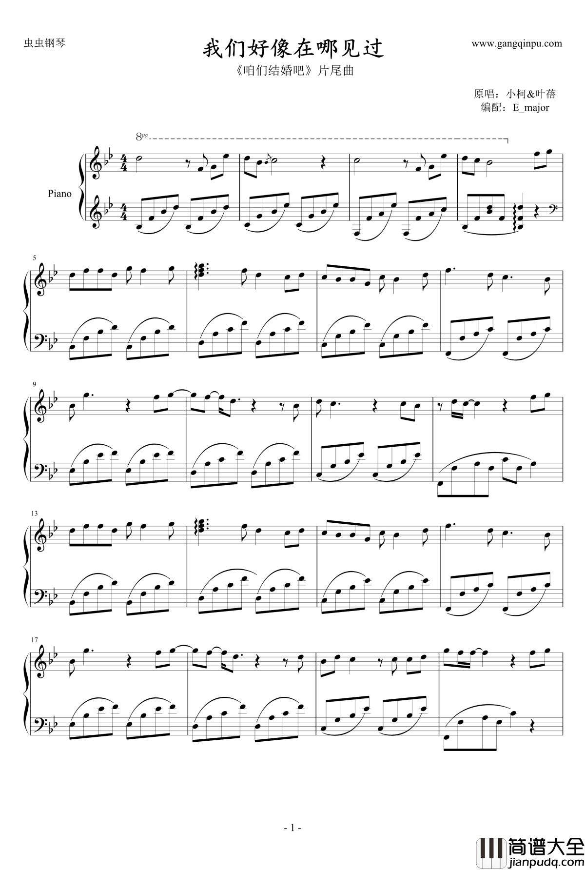 我们好像在哪见过钢琴谱_叶蓓