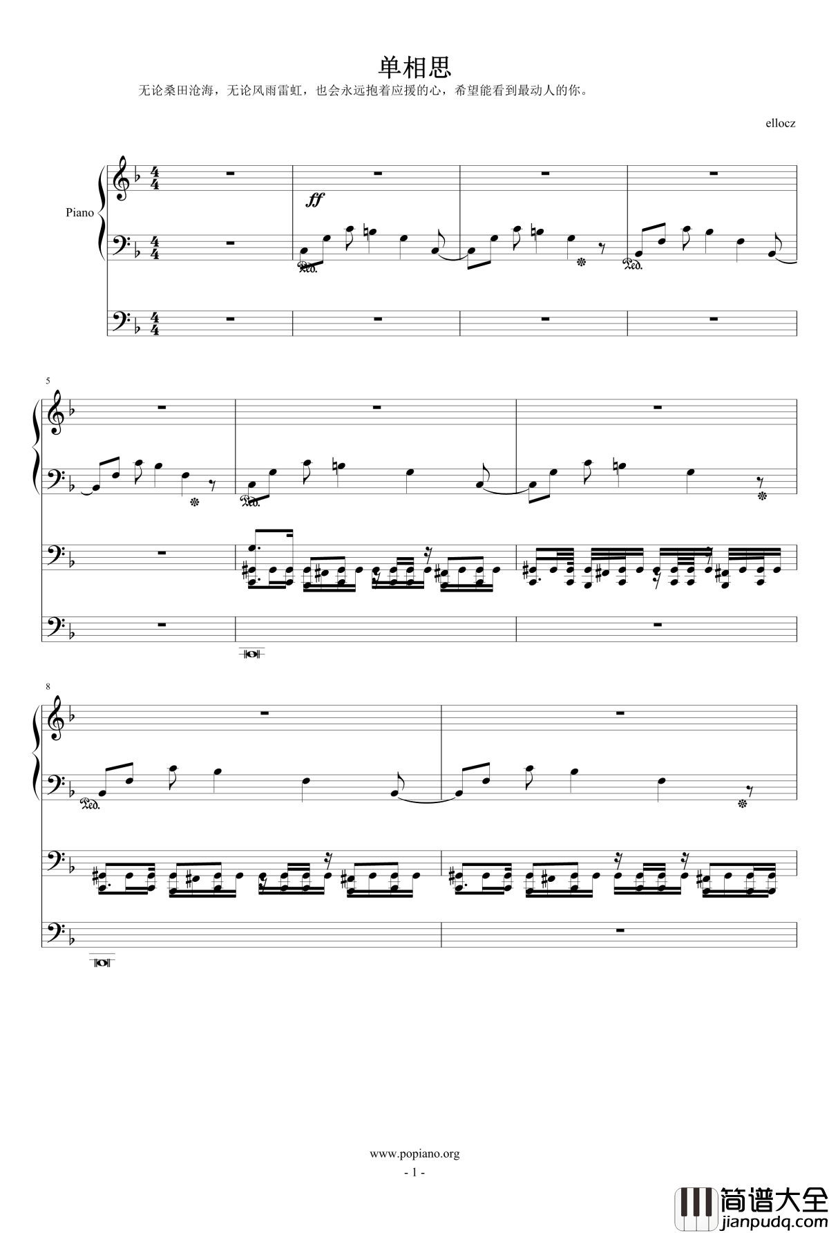 单相思钢琴谱_ellocz