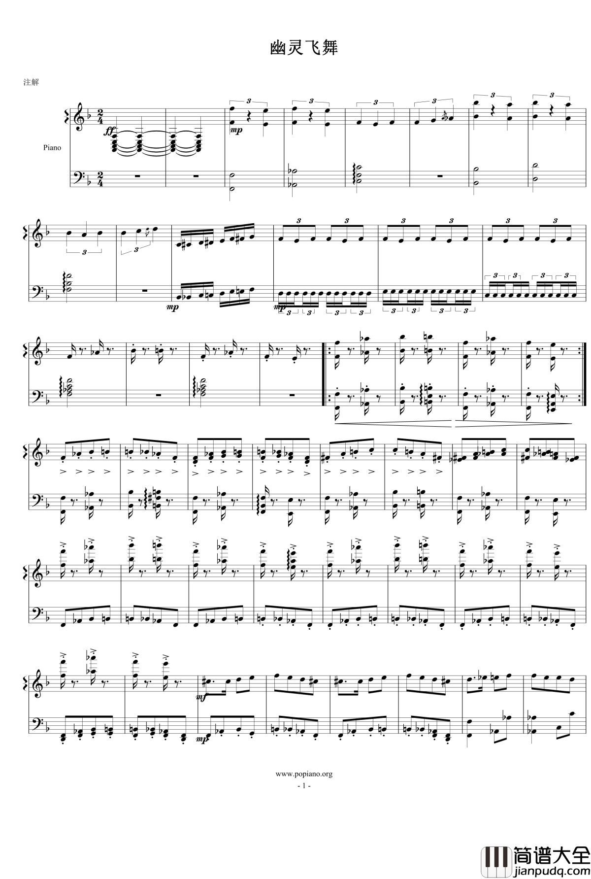 幽灵飞舞钢琴谱_嗯嗯啊啊