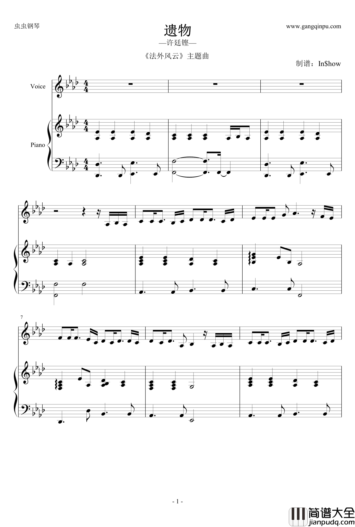 法外风云主题曲钢琴谱_遗物_许廷铿