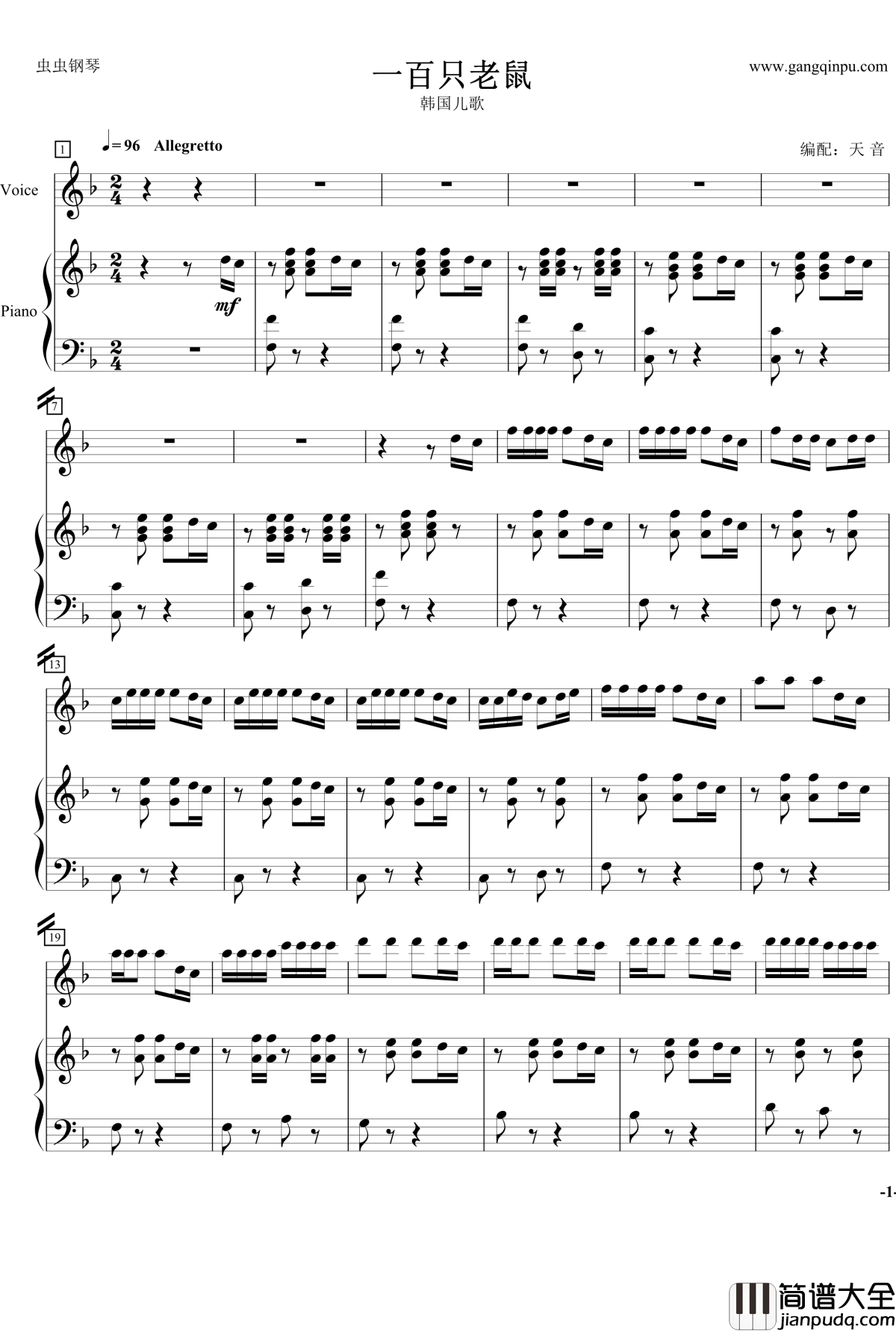 一百只老鼠钢琴谱_儿童歌曲