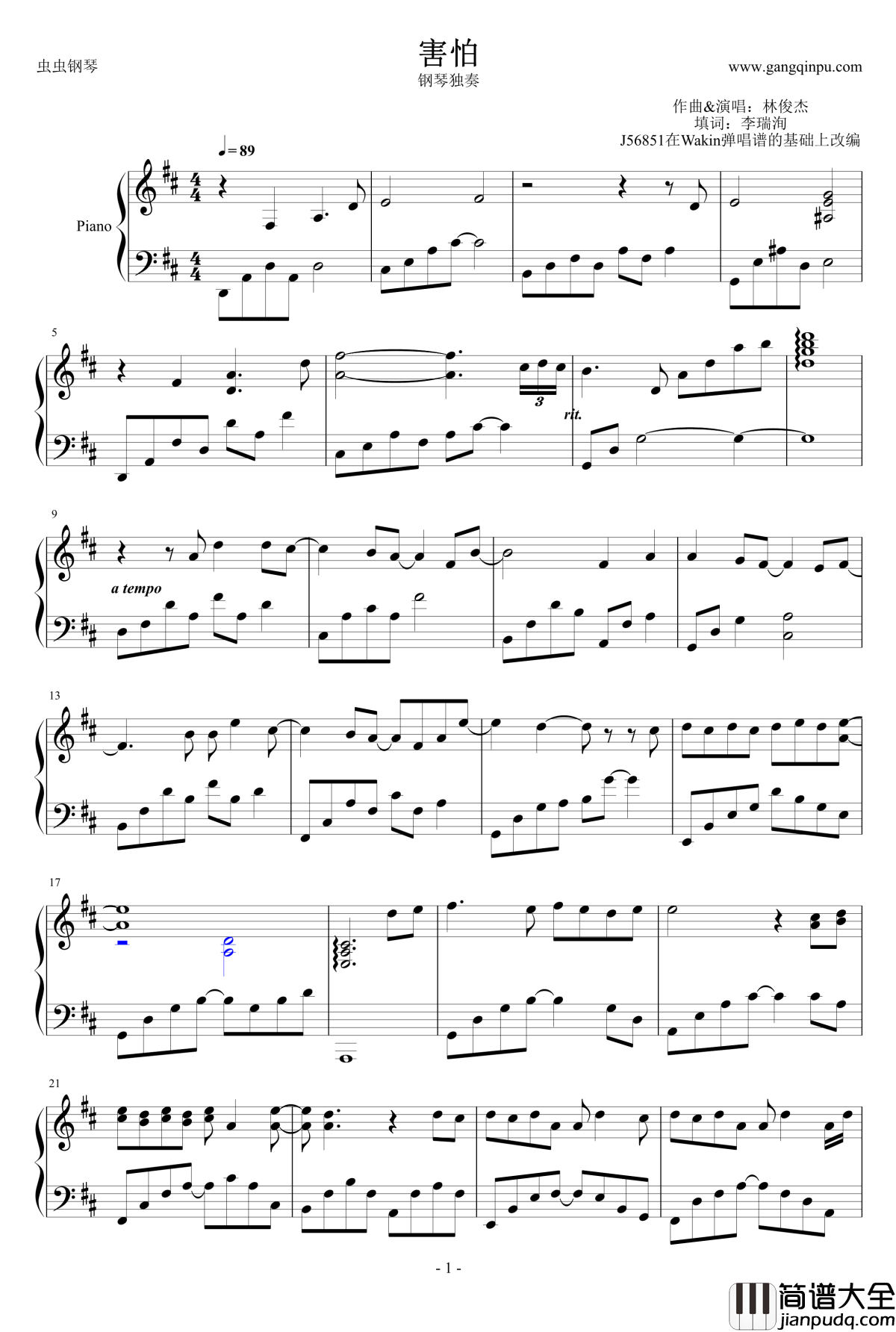 害怕钢琴谱_钢琴独奏_林俊杰