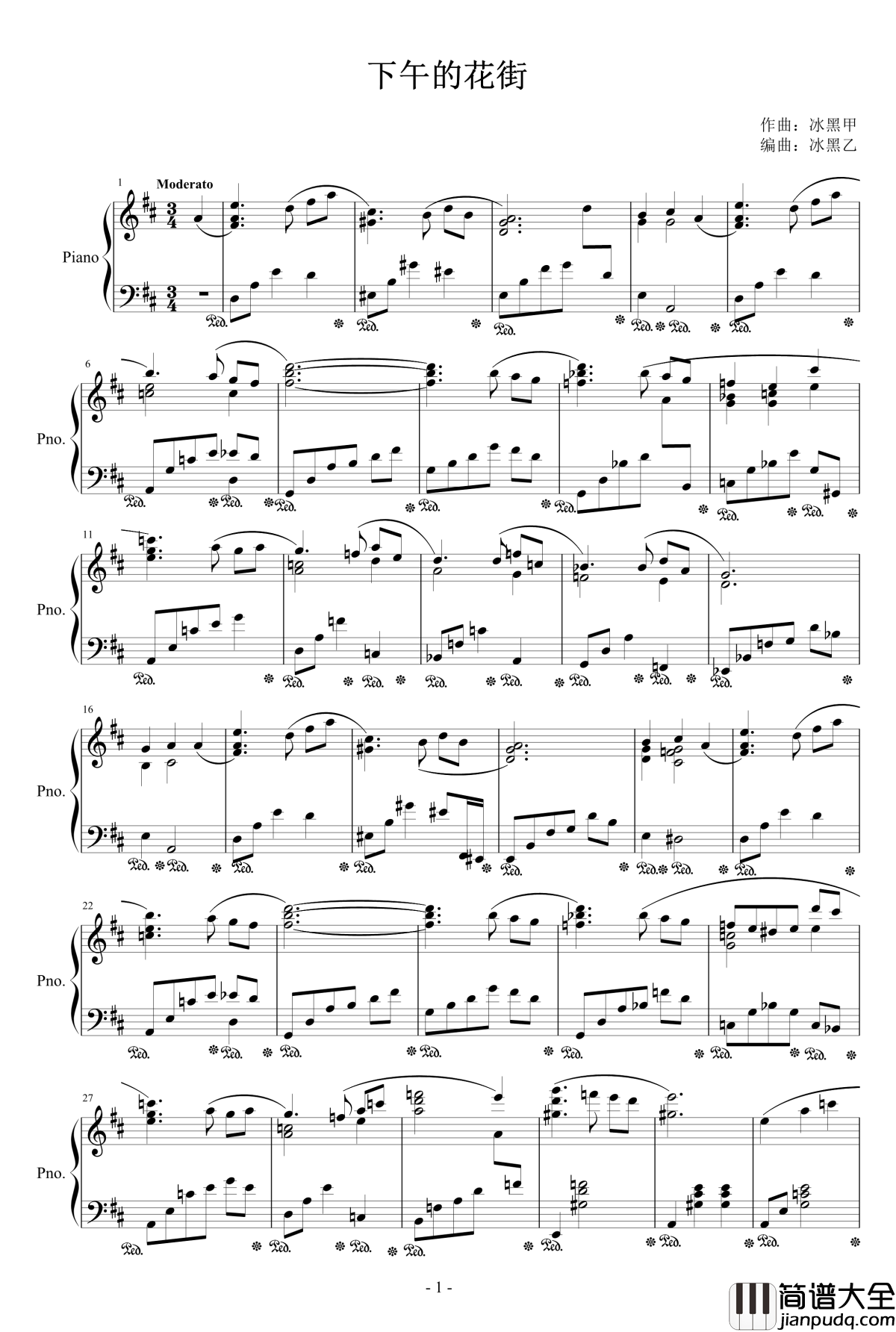 下午的花街钢琴谱_编曲版_半璧