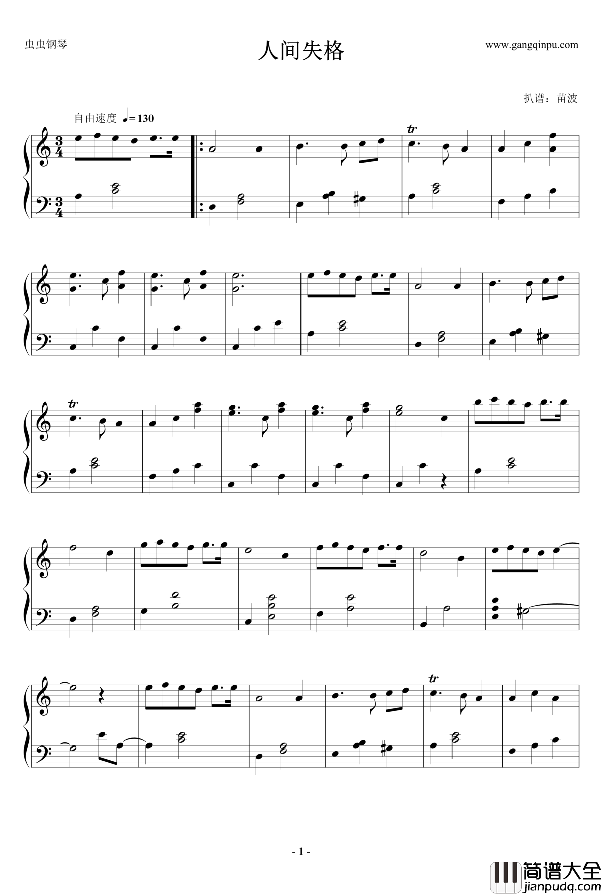 人间失格钢琴谱_钢琴独奏