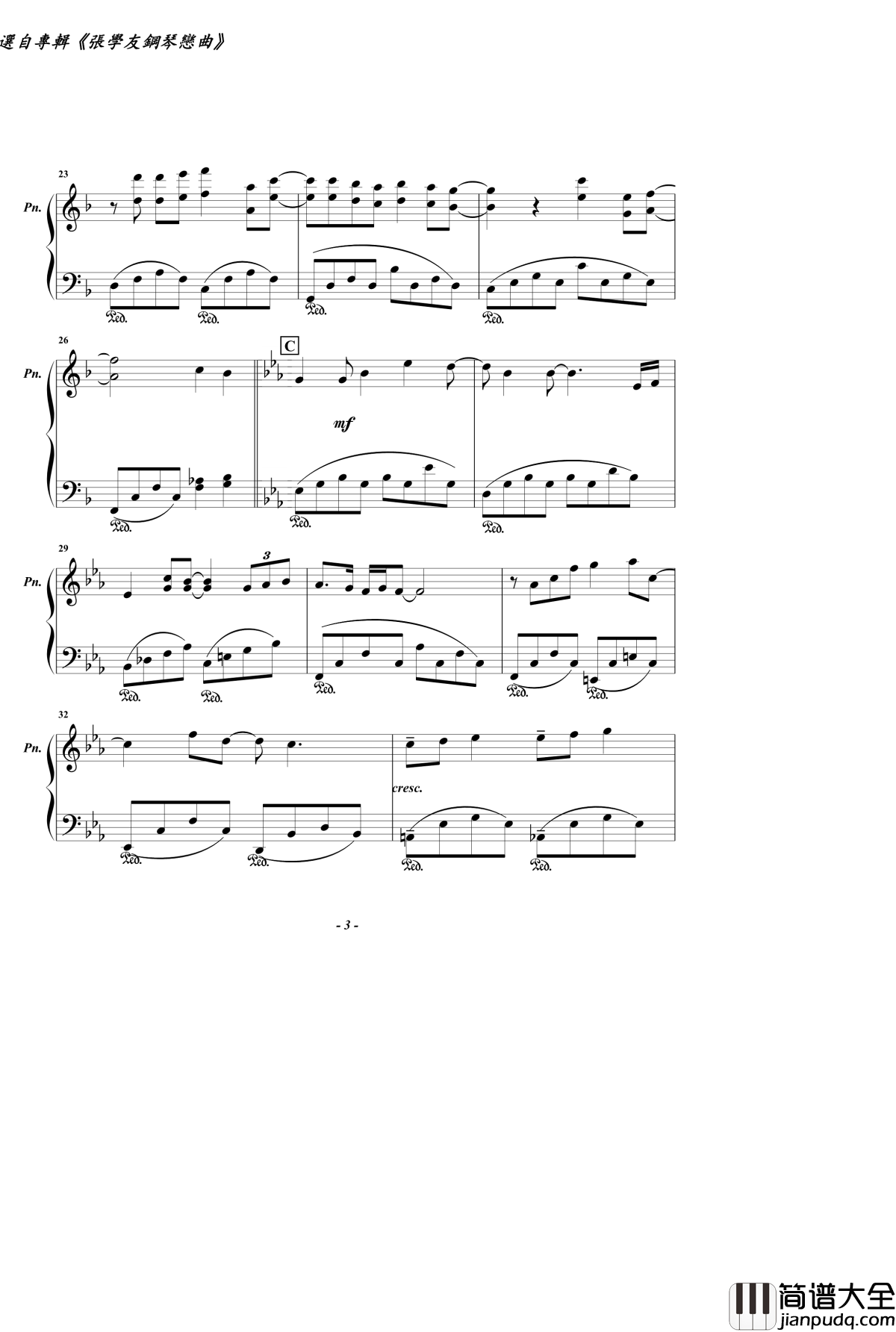 月半彎钢琴谱_即：梦のつづき_张学友