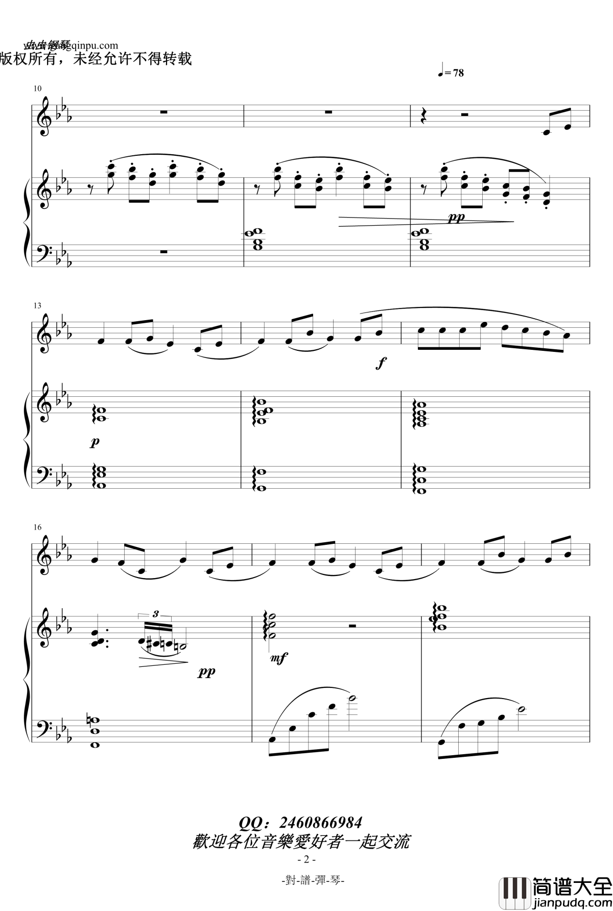 风之甬道钢琴谱_钢琴＆提琴版_久石让