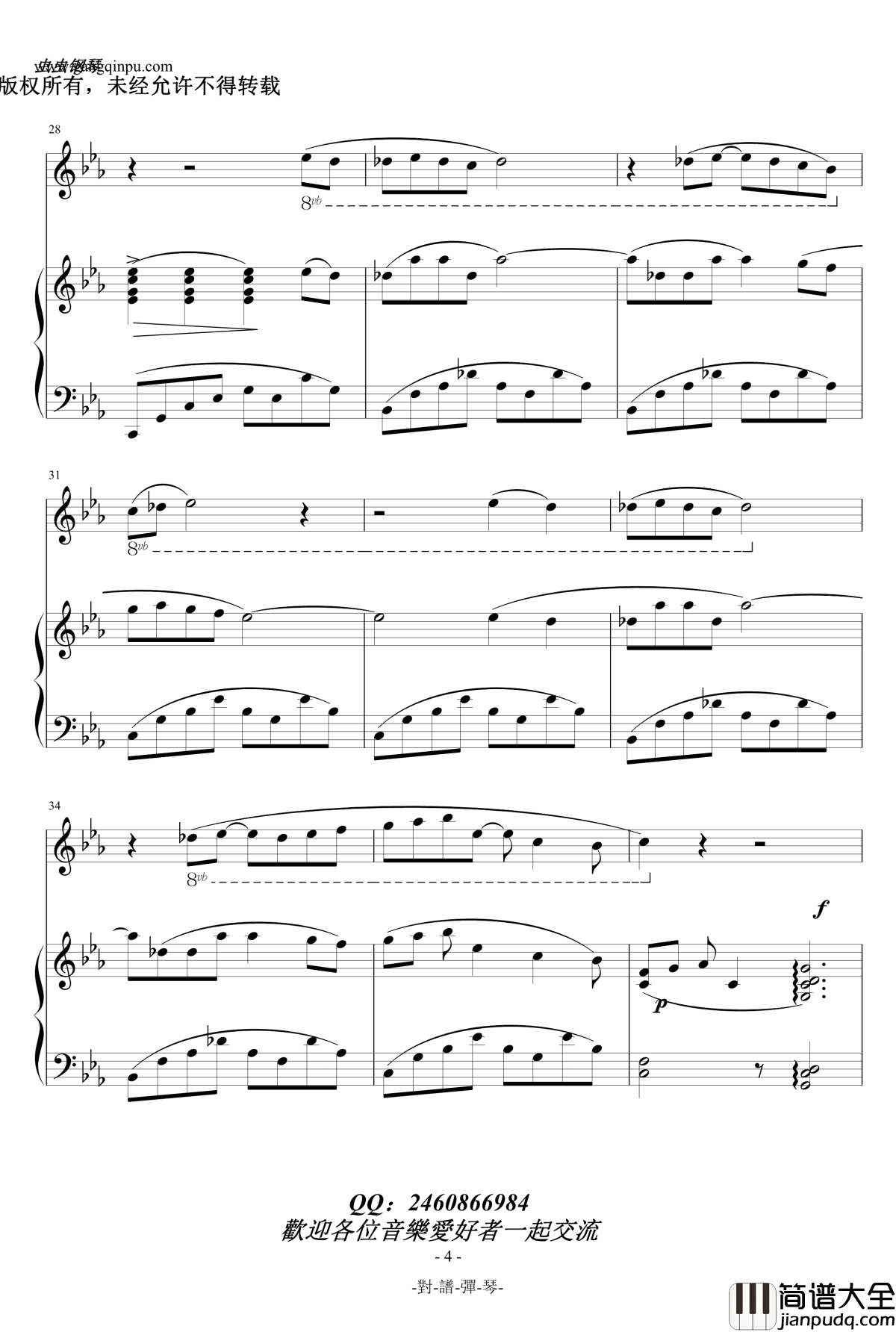 风之甬道钢琴谱_钢琴＆提琴版_久石让