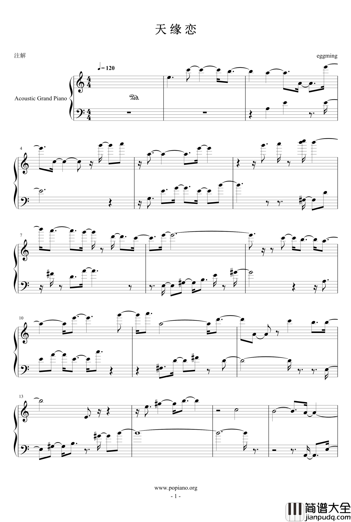 天缘恋钢琴谱_eggming