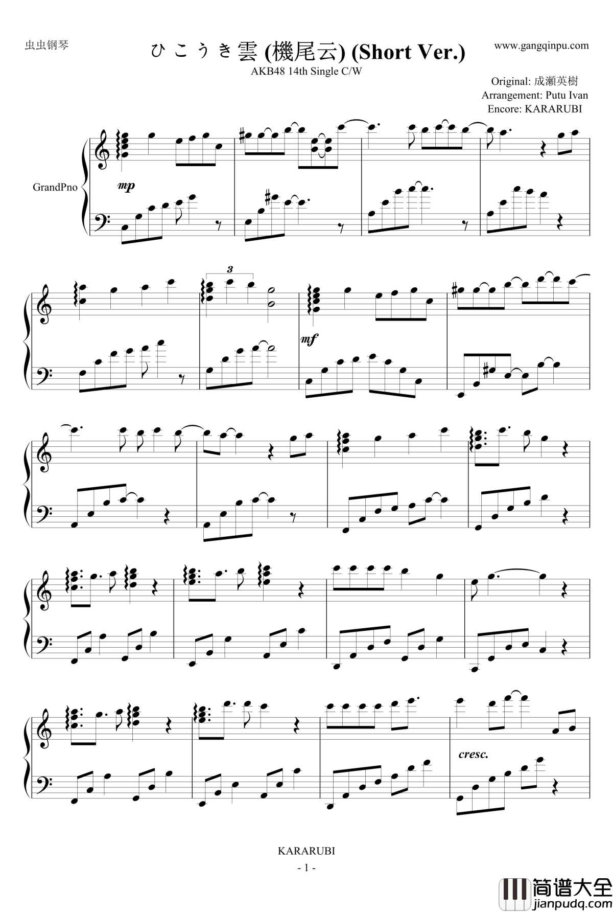 ひこうき雲钢琴谱_機尾云_AKB48