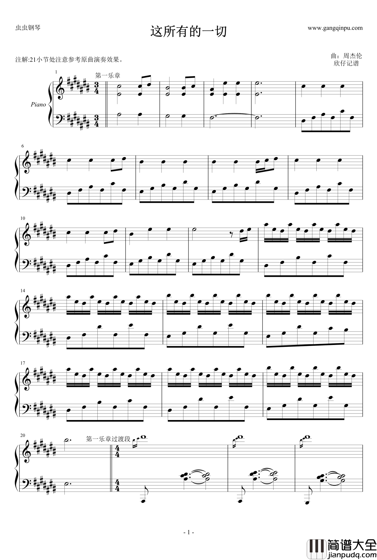 这所有的一切钢琴谱_周杰伦