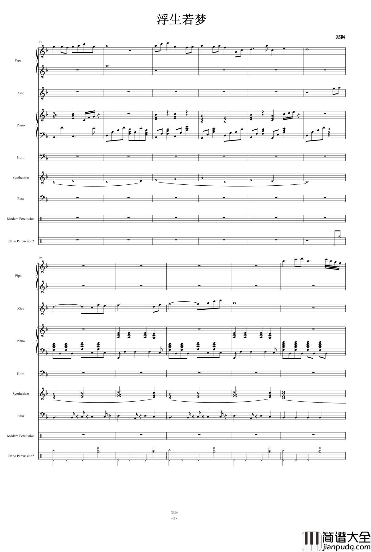 浮生若梦钢琴谱_灵狐_郑翀