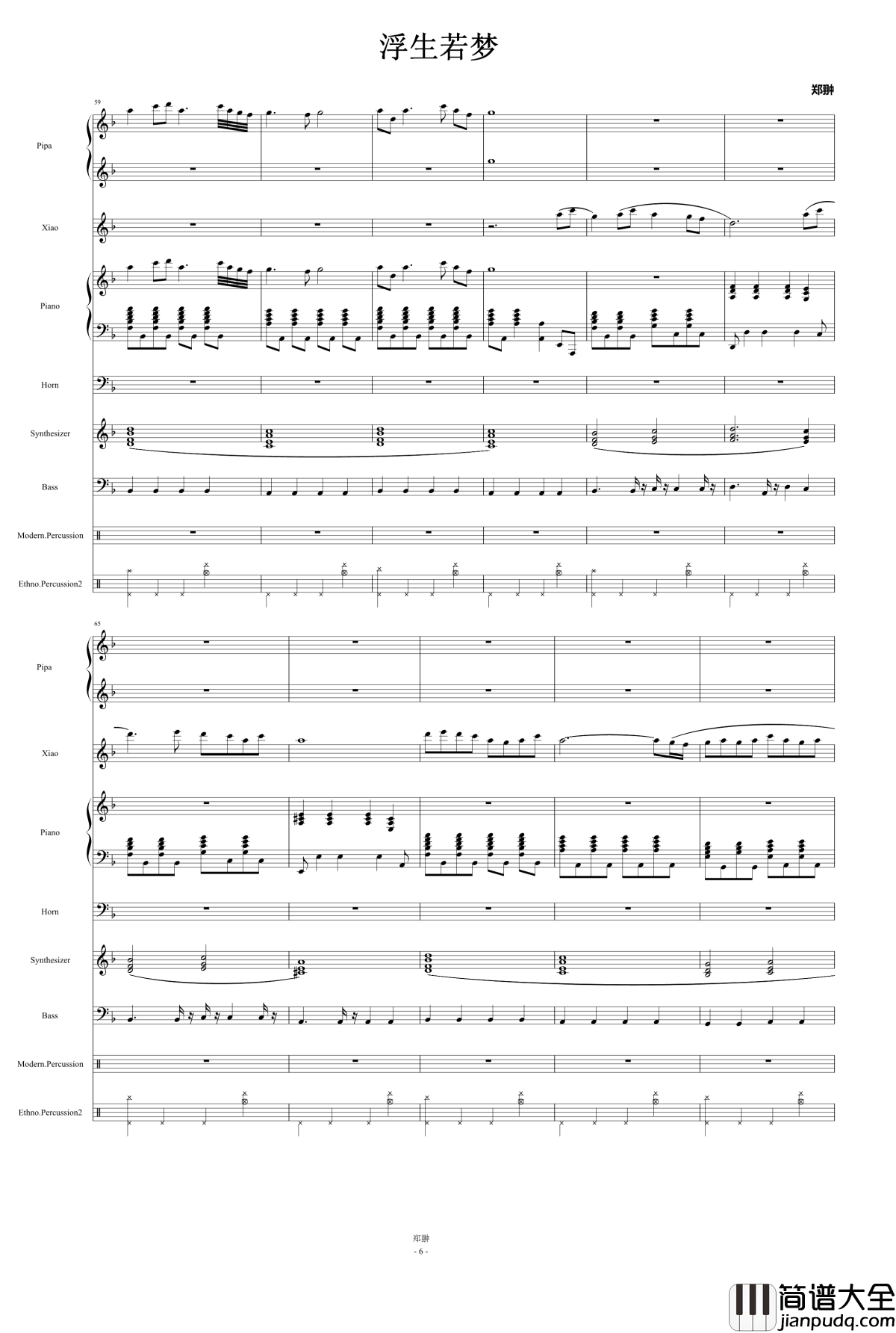 浮生若梦钢琴谱_灵狐_郑翀