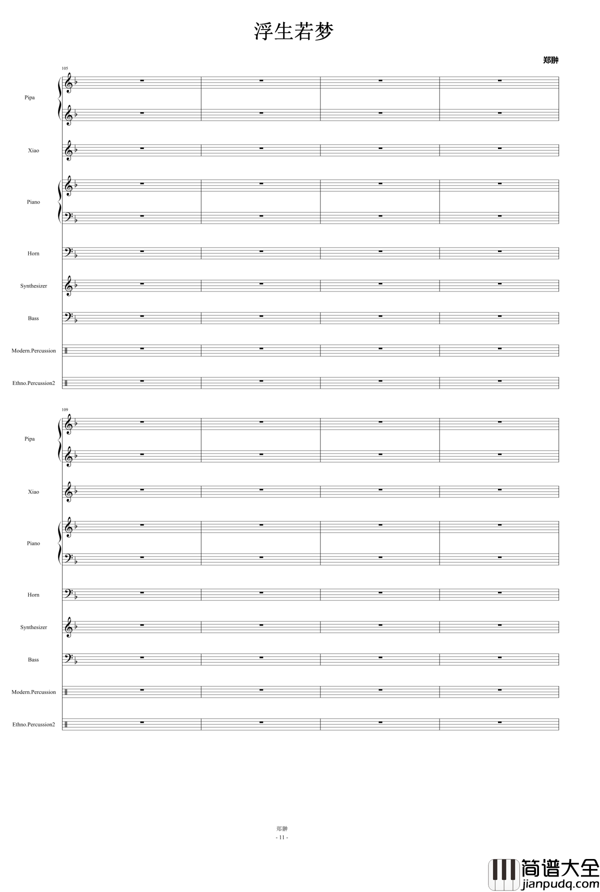 浮生若梦钢琴谱_灵狐_郑翀