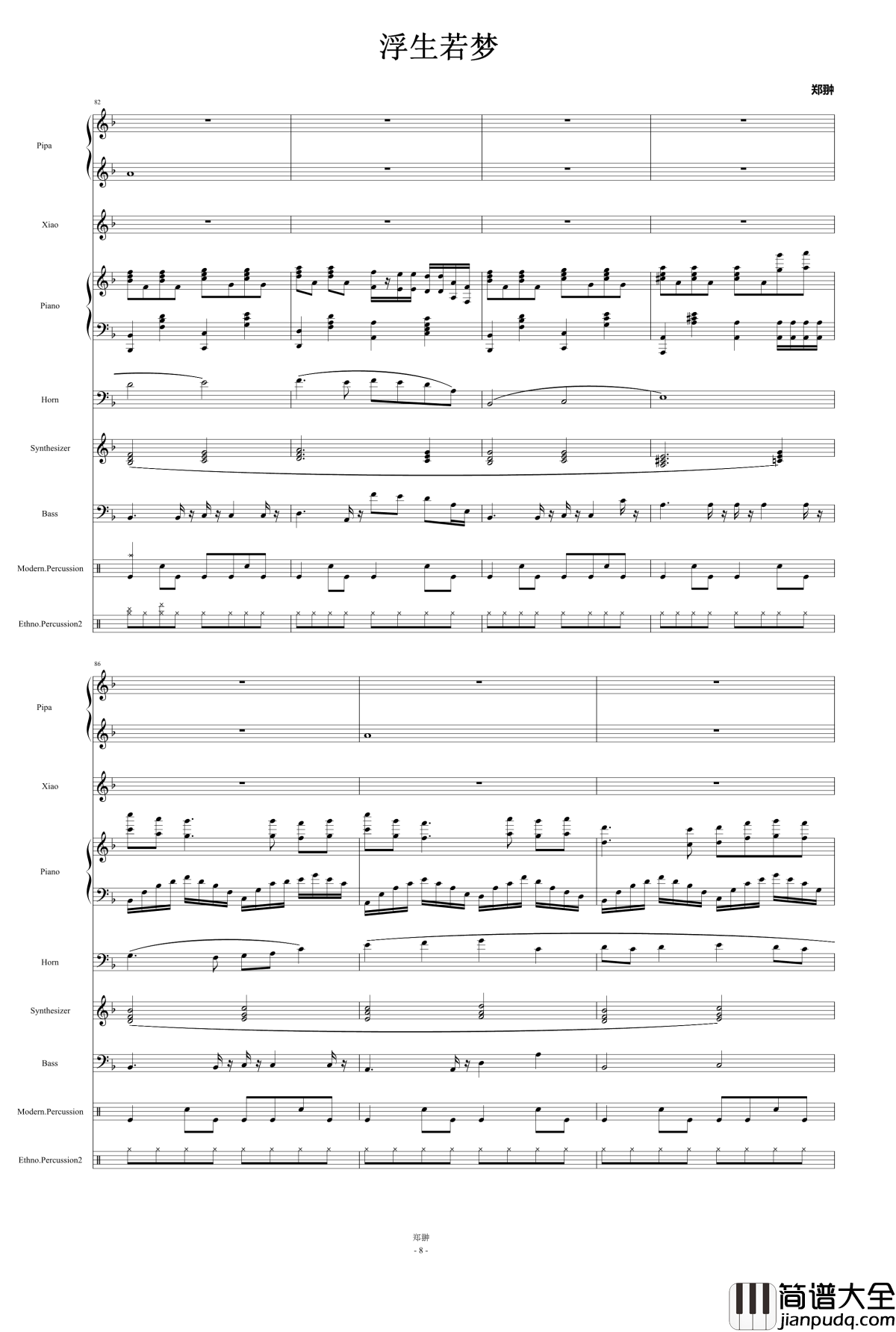 浮生若梦钢琴谱_灵狐_郑翀