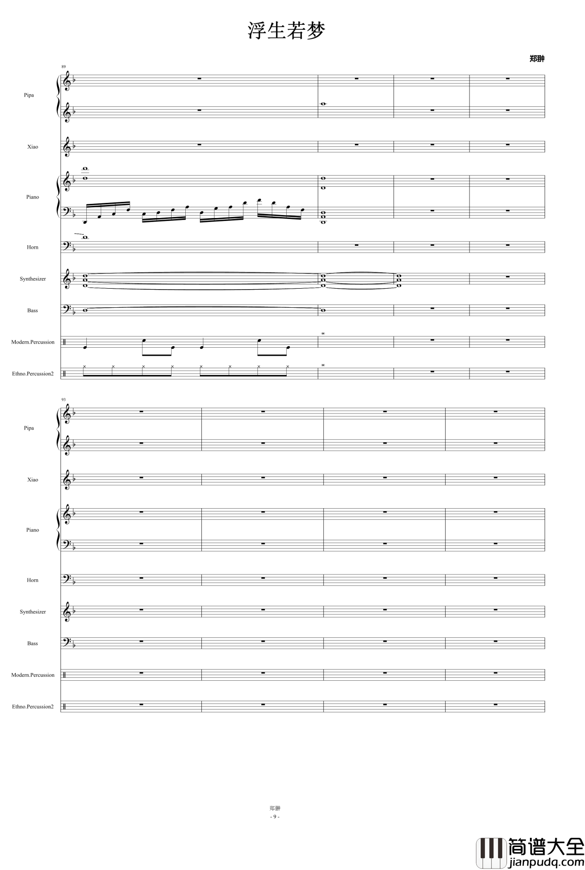 浮生若梦钢琴谱_灵狐_郑翀