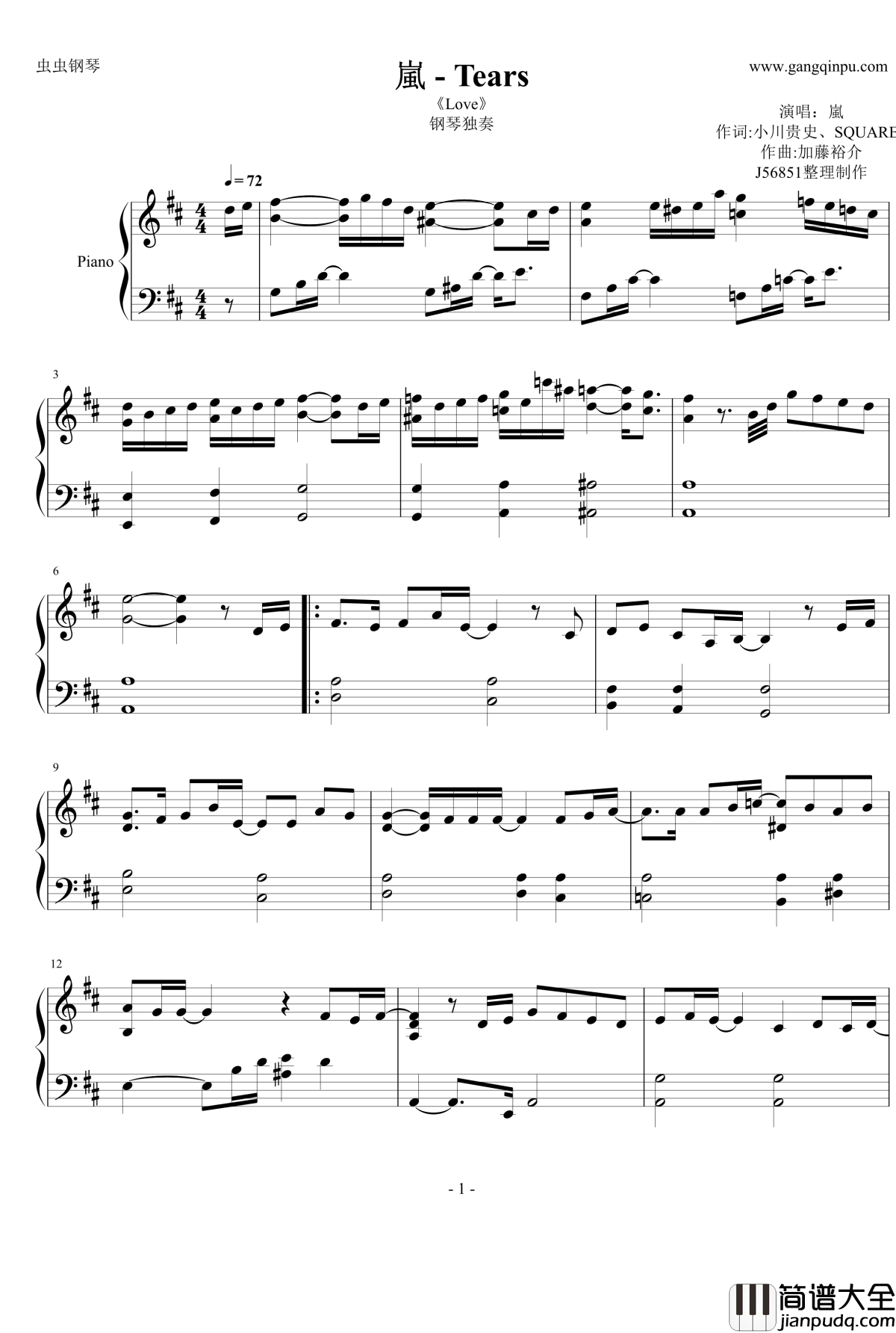 嵐钢琴谱_Tears_Arashi